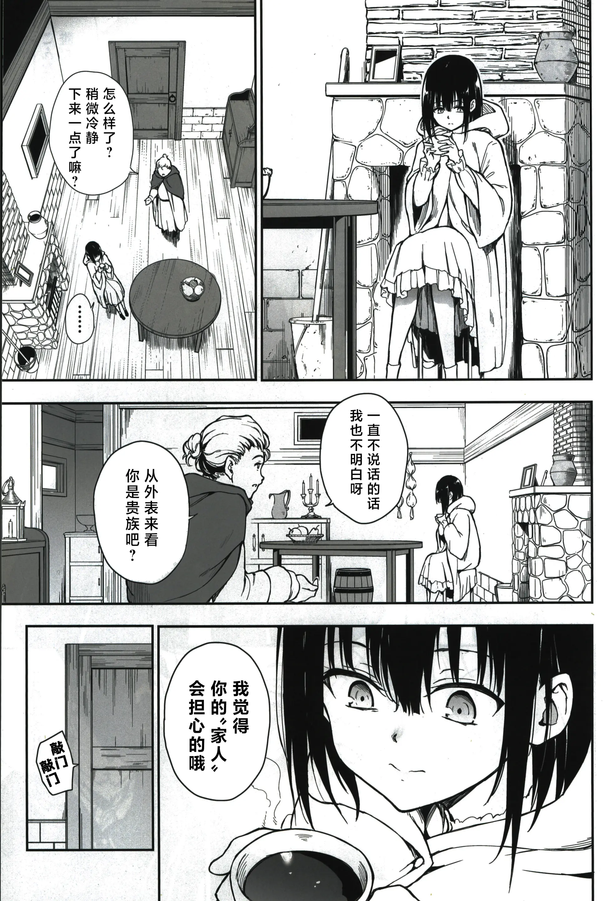 Maid Kyouiku 1-6 - Maid Kyouiku 1-6 trang 130