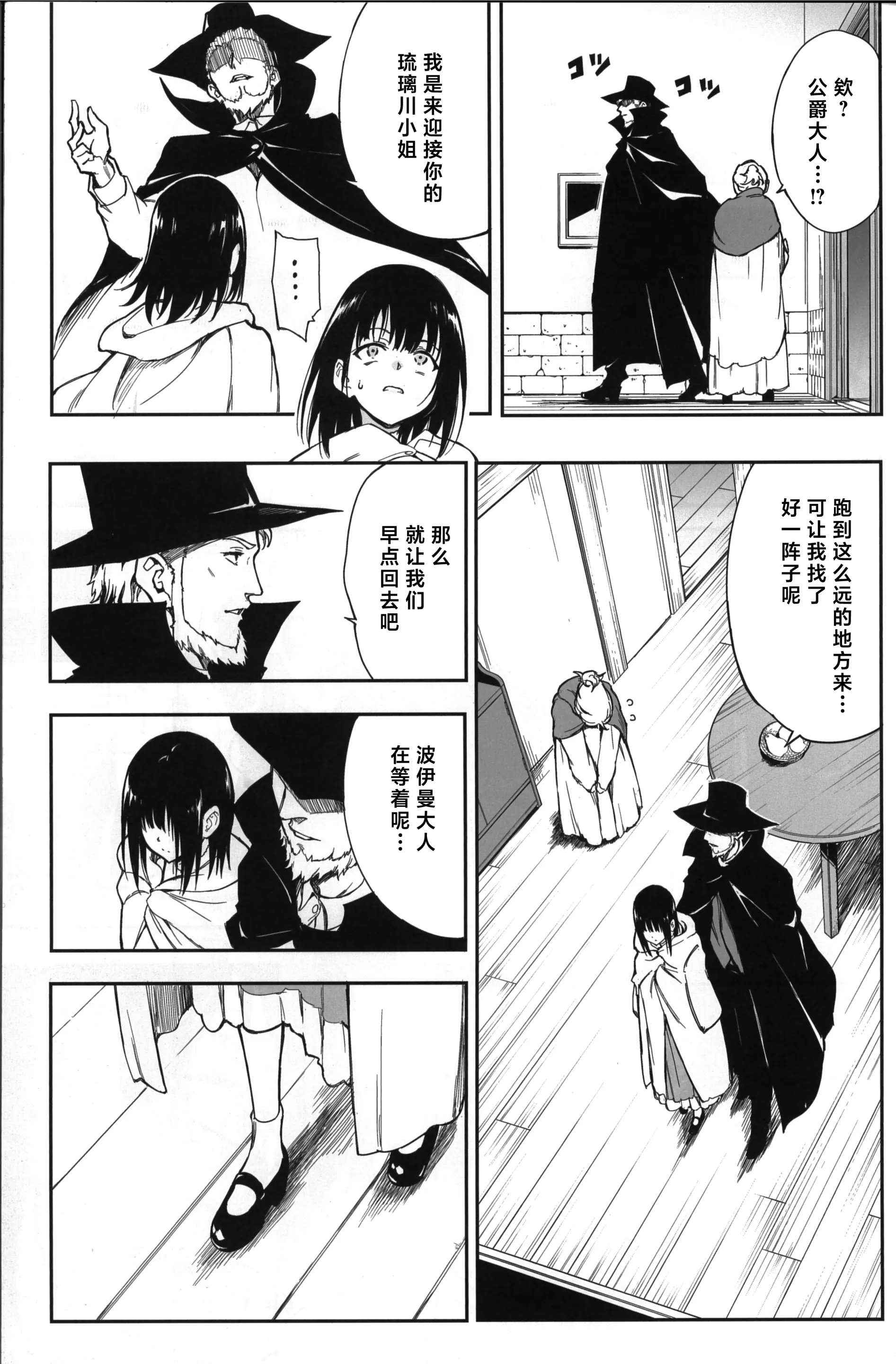 Maid Kyouiku 1-6 - Maid Kyouiku 1-6 trang 132