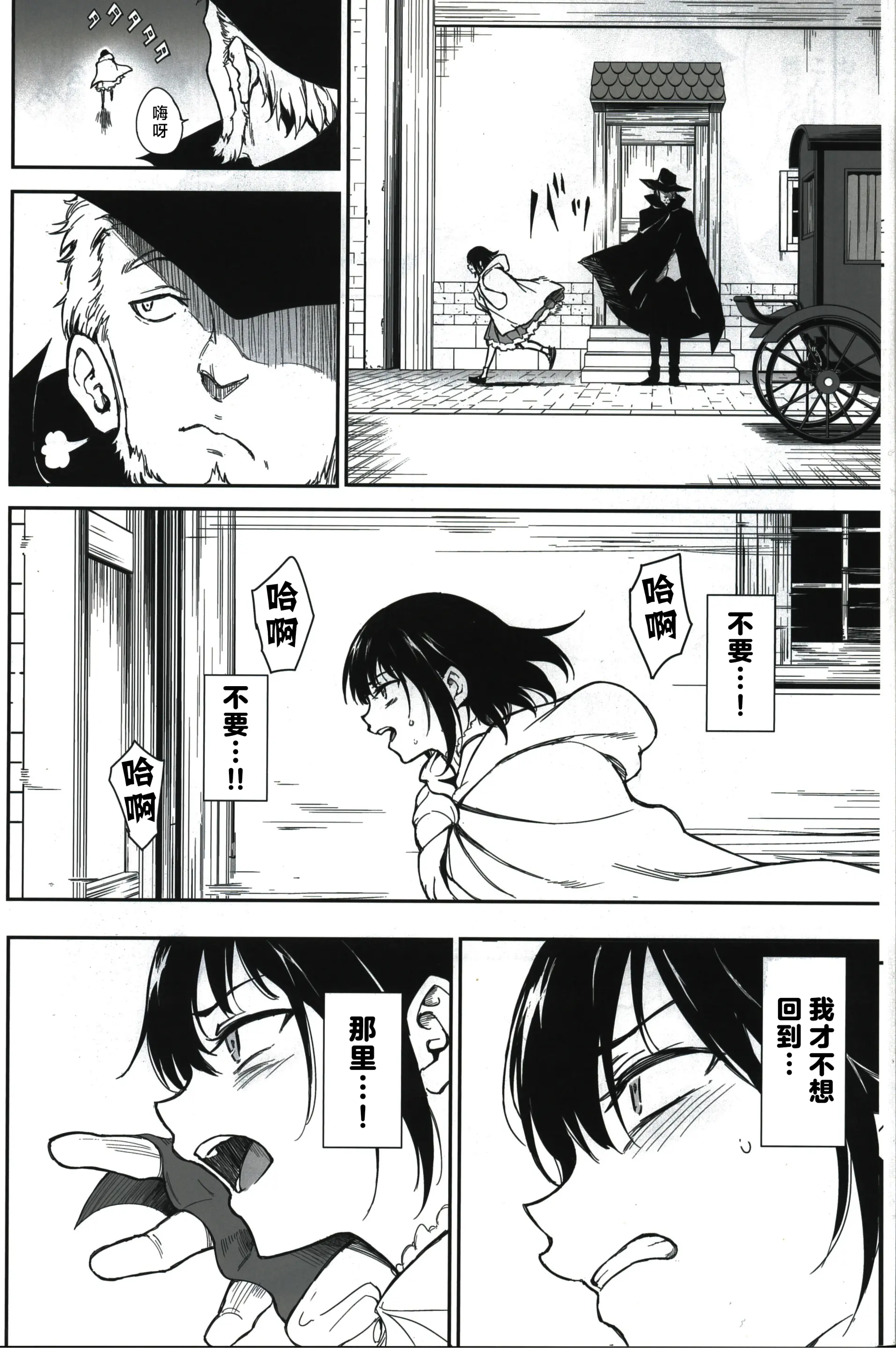 Maid Kyouiku 1-6 - Maid Kyouiku 1-6 trang 133