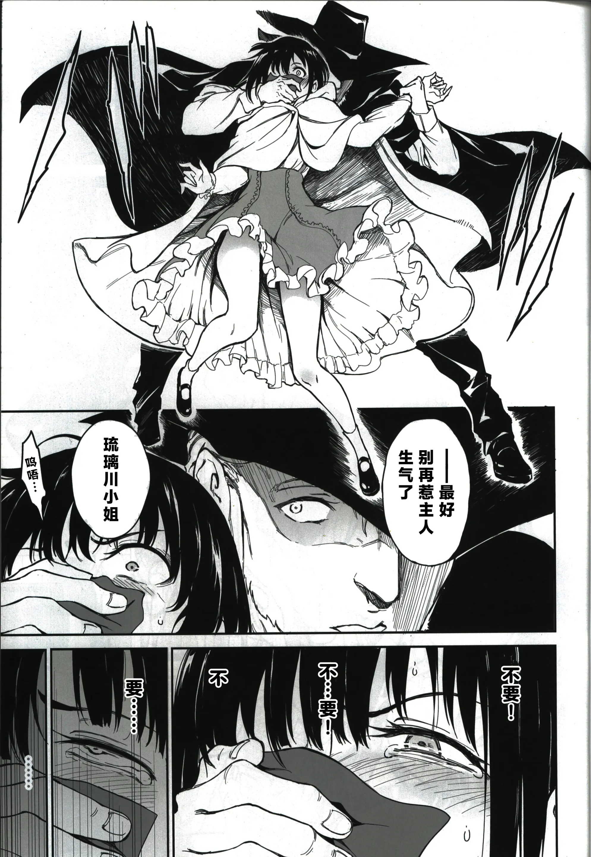 Maid Kyouiku 1-6 - Maid Kyouiku 1-6 trang 134