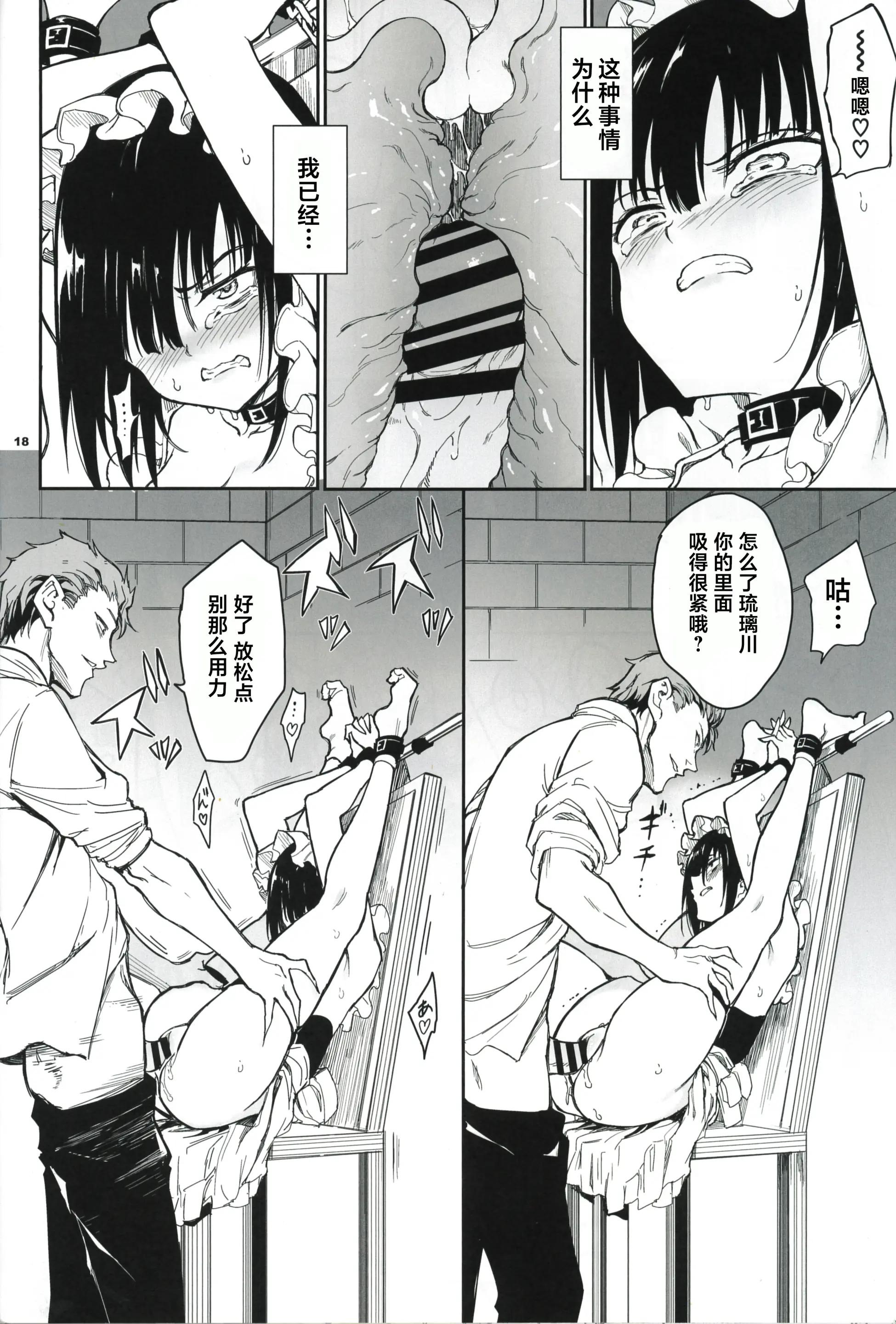 Maid Kyouiku 1-6 - Maid Kyouiku 1-6 trang 143