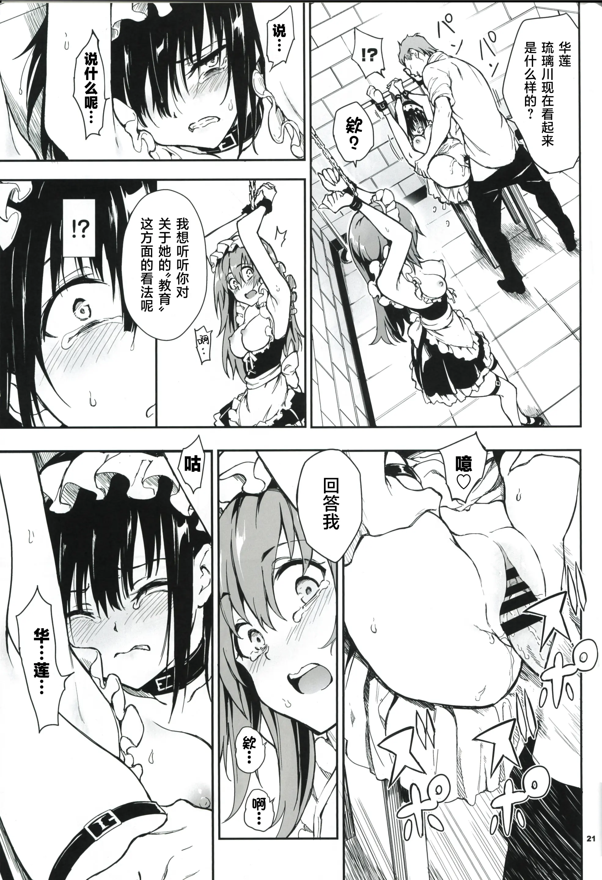 Maid Kyouiku 1-6 - Maid Kyouiku 1-6 trang 146