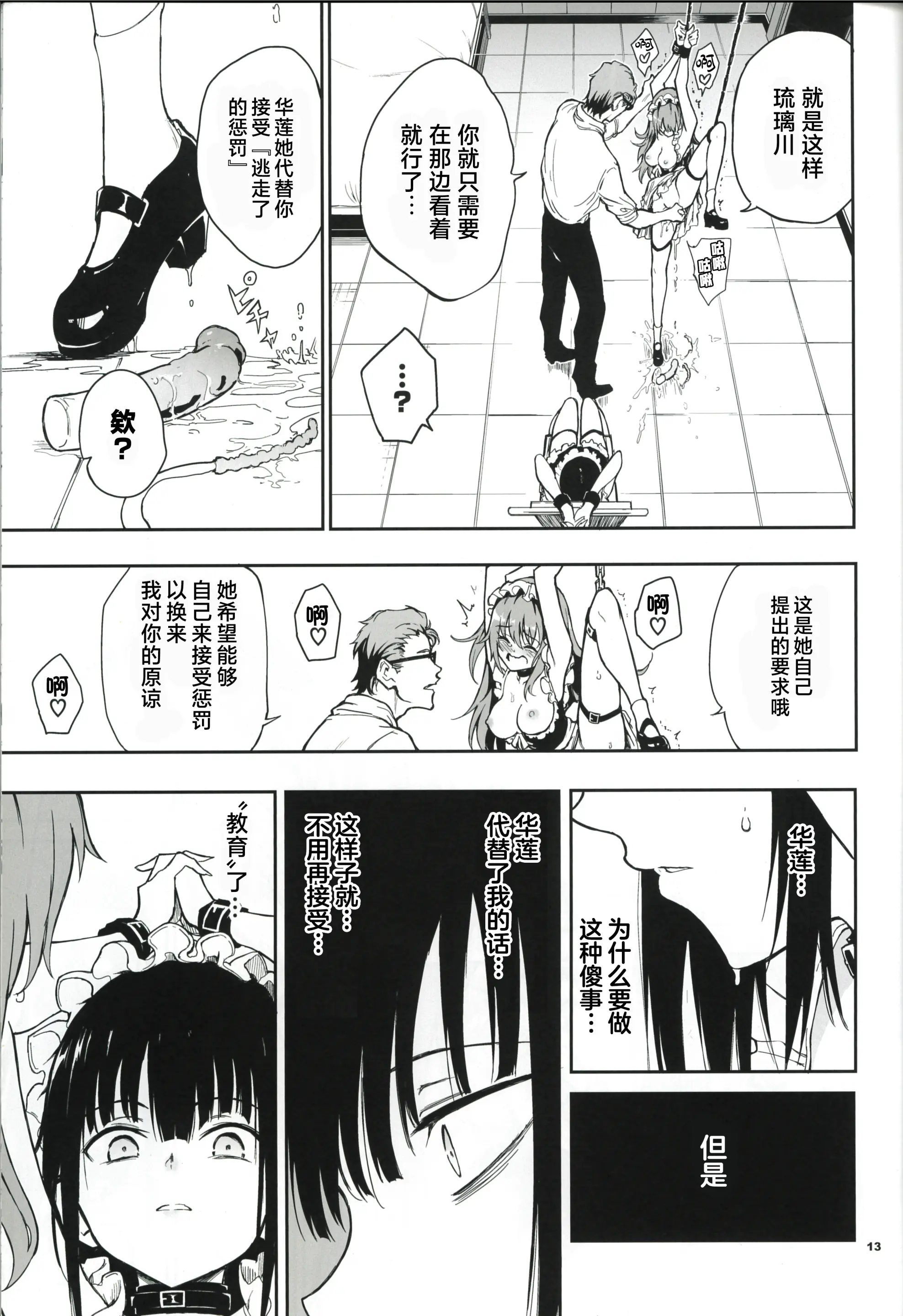 Maid Kyouiku 1-6 - Maid Kyouiku 1-6 trang 138