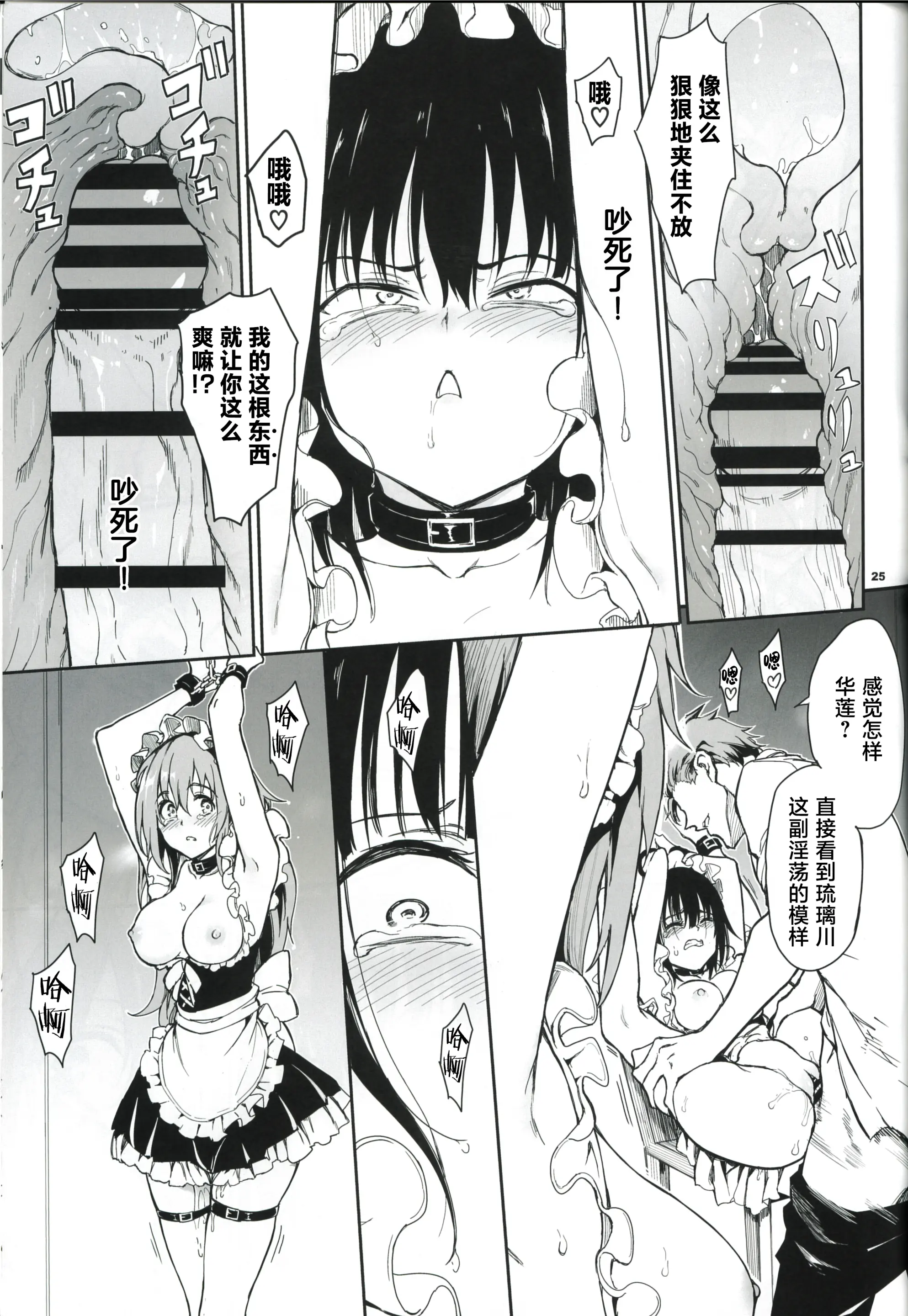 Maid Kyouiku 1-6 - Maid Kyouiku 1-6 trang 150