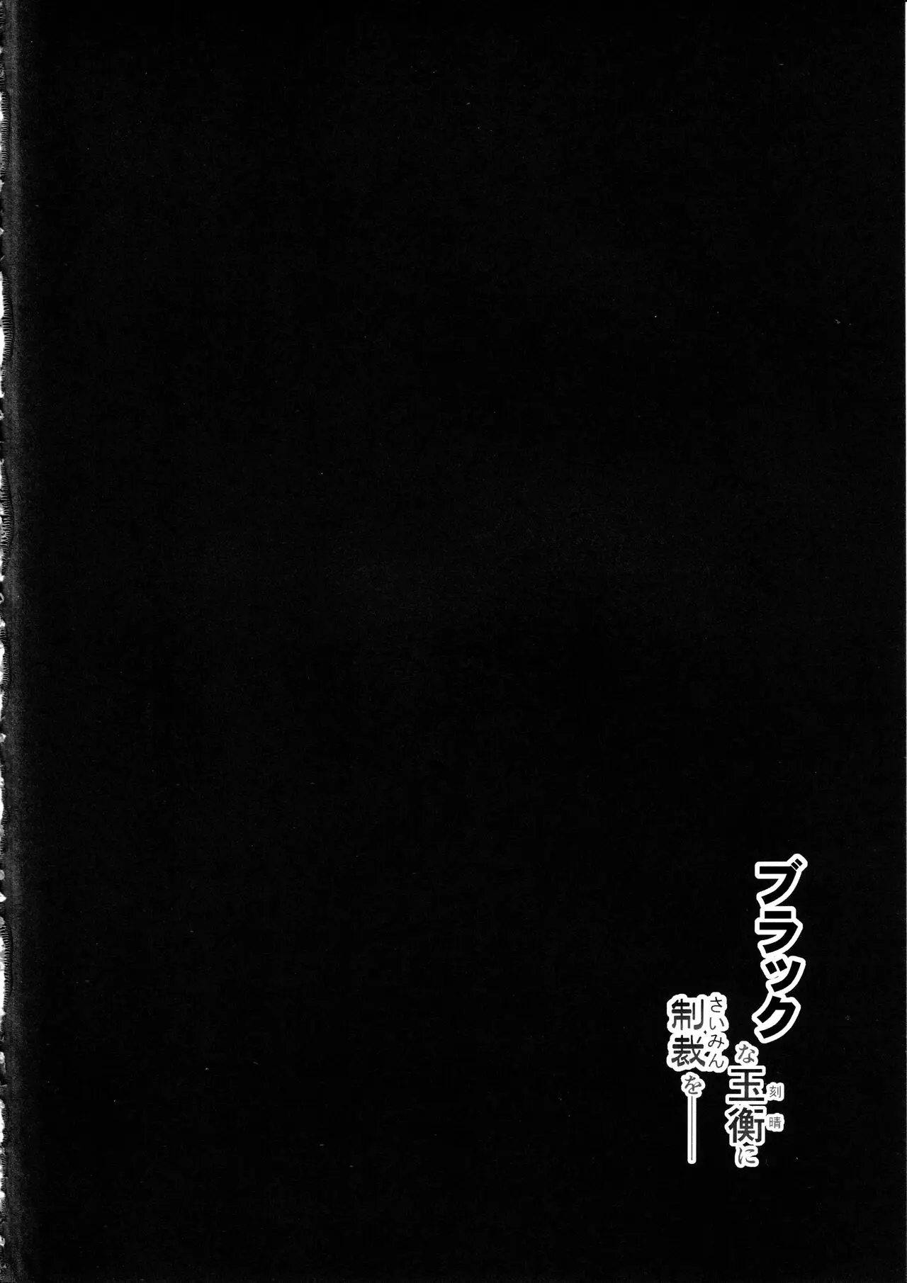 Black na Keqing ni Saimin o - Black na Keqing ni Saimin o trang 3
