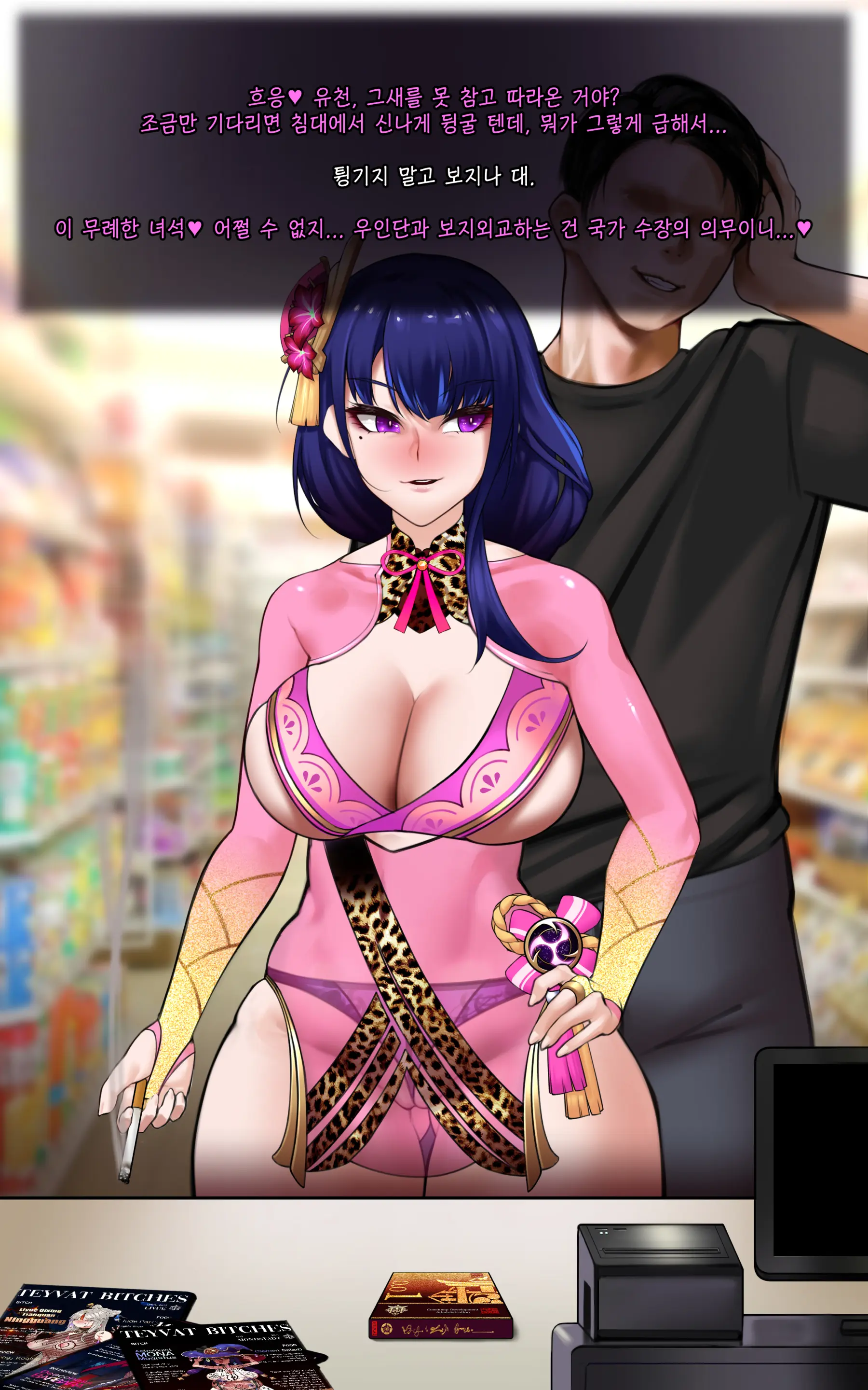 genshin - genshin trang 52