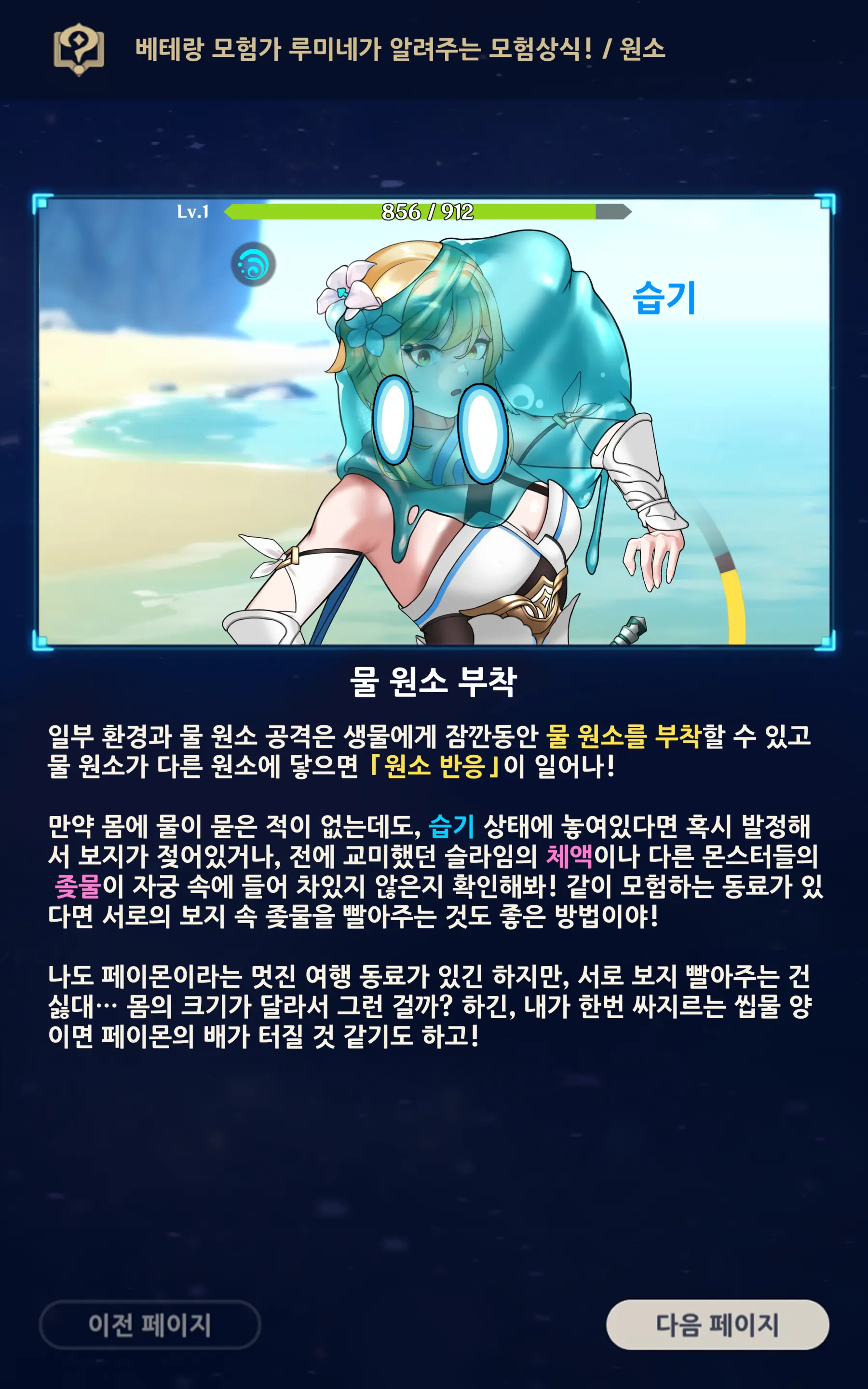 genshin - genshin trang 51