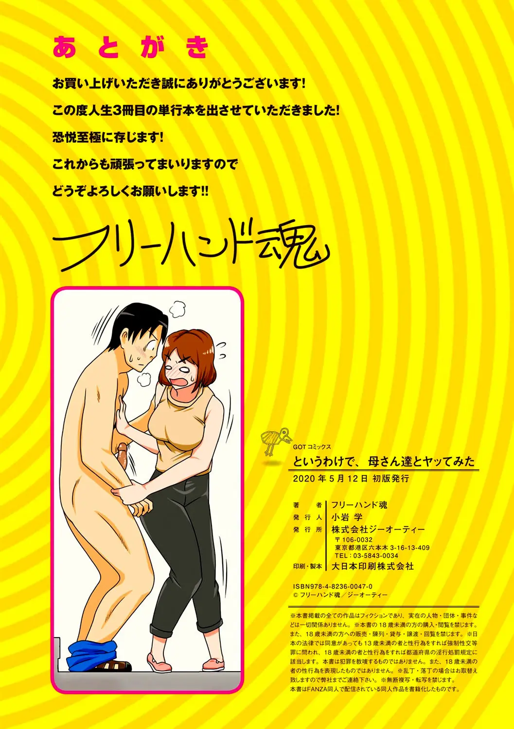 For This Reason, While Naked, I Tried To Ask My Mom - For This Reason, While Naked, I Tried To Ask My Mom trang 41