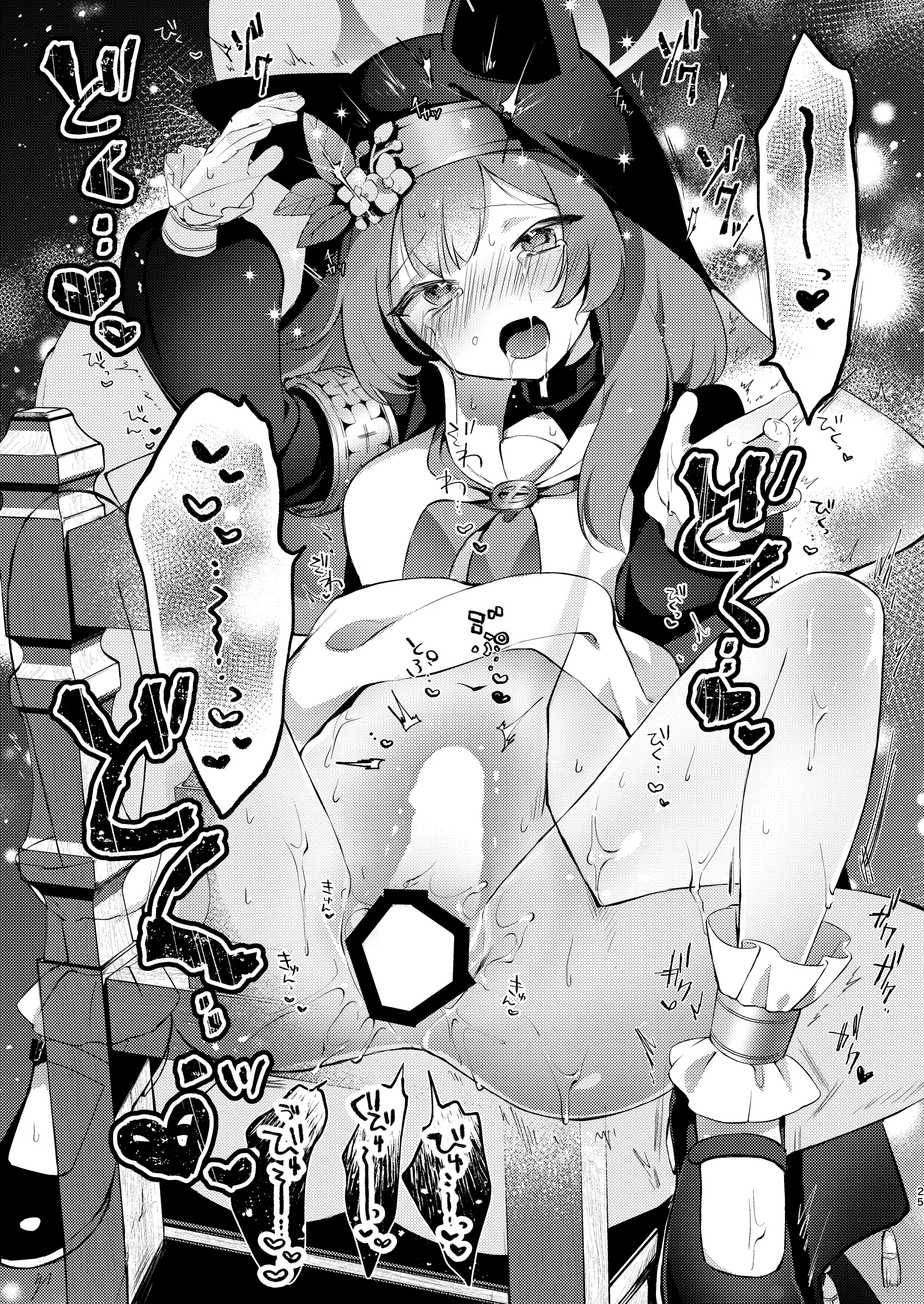 Kourin no Kobako -Hikari no Kobako- - Kourin no Kobako -Hikari no Kobako- trang 24