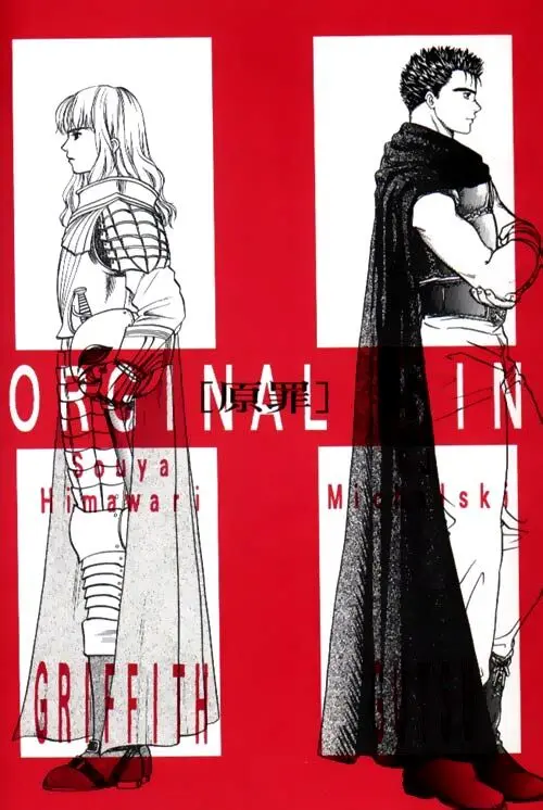 Original Sin - Original Sin trang 16