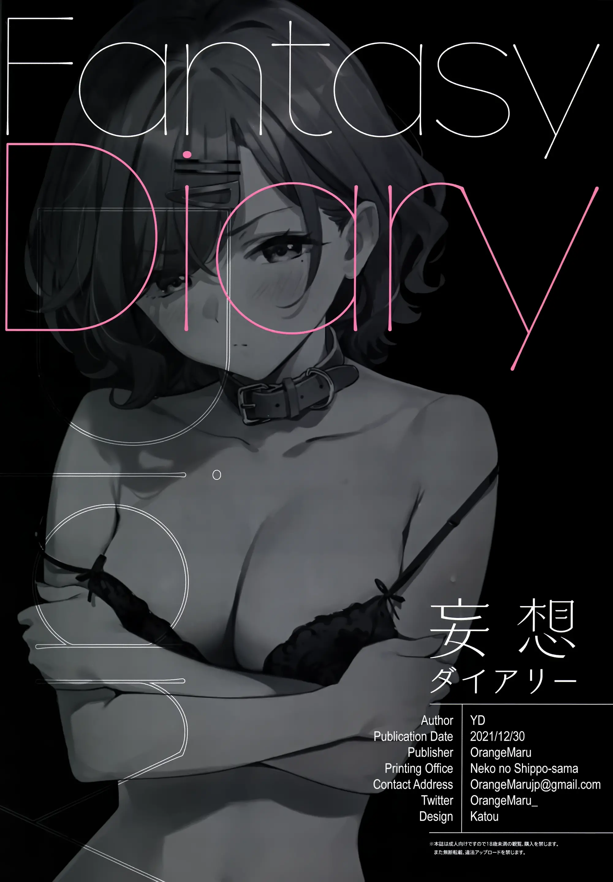 Mousou Diary - Fantasy Diary (decensored) - Mousou Diary - Fantasy Diary (decensored) trang 25