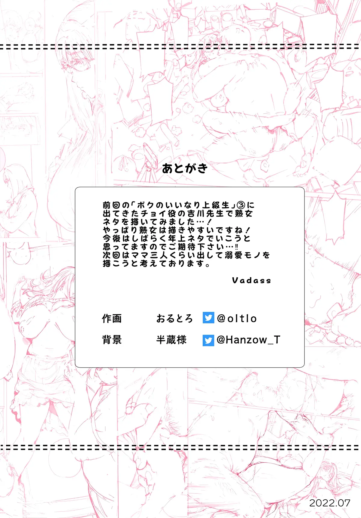 Boku No Iinari Yoshikawa Sensei - Boku No Iinari Yoshikawa Sensei trang 53