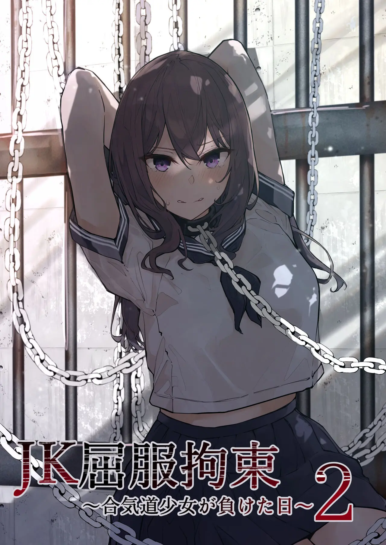 JK Kuppuku Kousoku 1 + 2 ~Aikidou Shoujo ga Maketa Hi~ - JK Kuppuku Kousoku 1 + 2 ~Aikidou Shoujo ga Maketa Hi~ trang 69