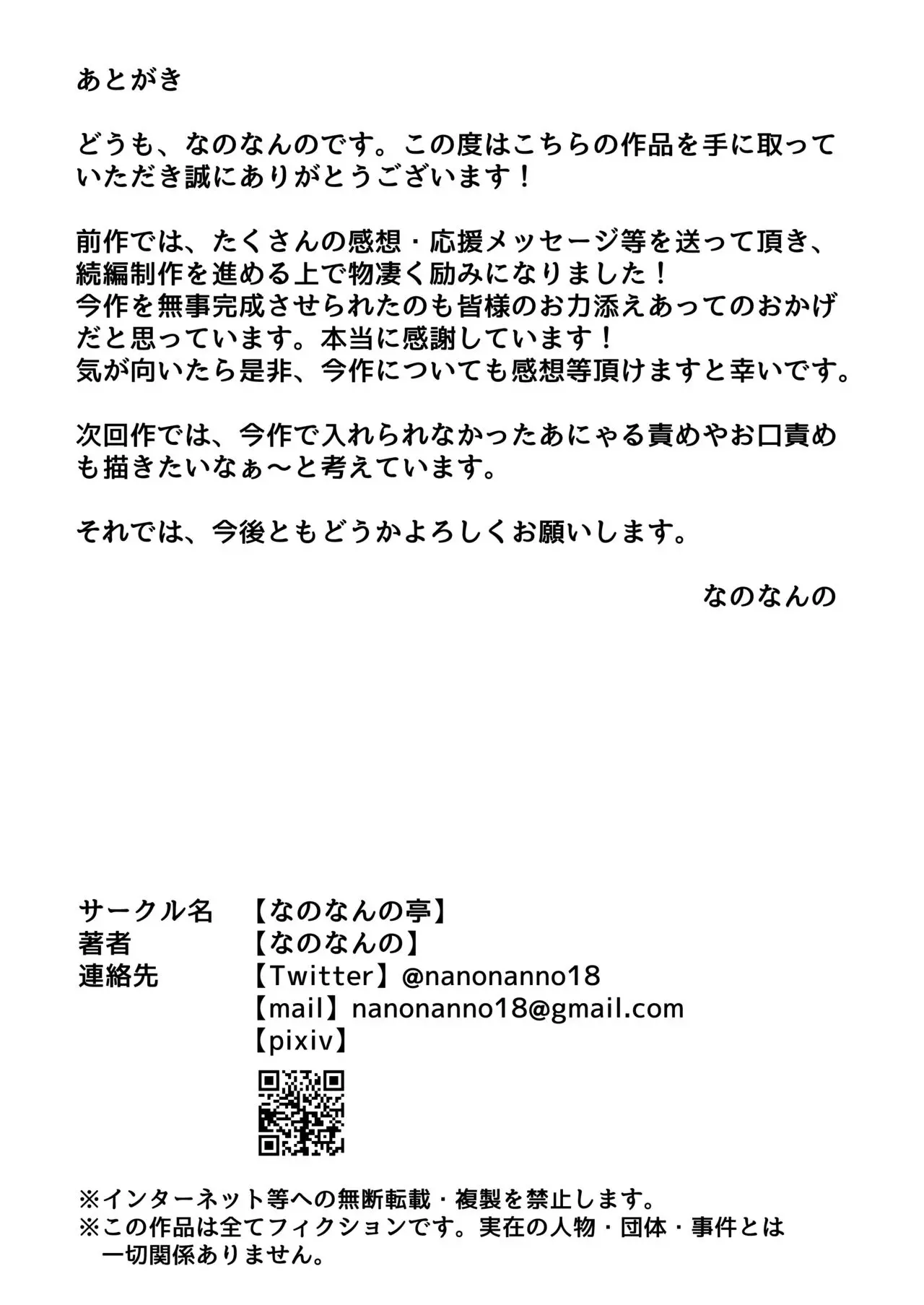 JK Kuppuku Kousoku 1 + 2 ~Aikidou Shoujo ga Maketa Hi~ - JK Kuppuku Kousoku 1 + 2 ~Aikidou Shoujo ga Maketa Hi~ trang 116