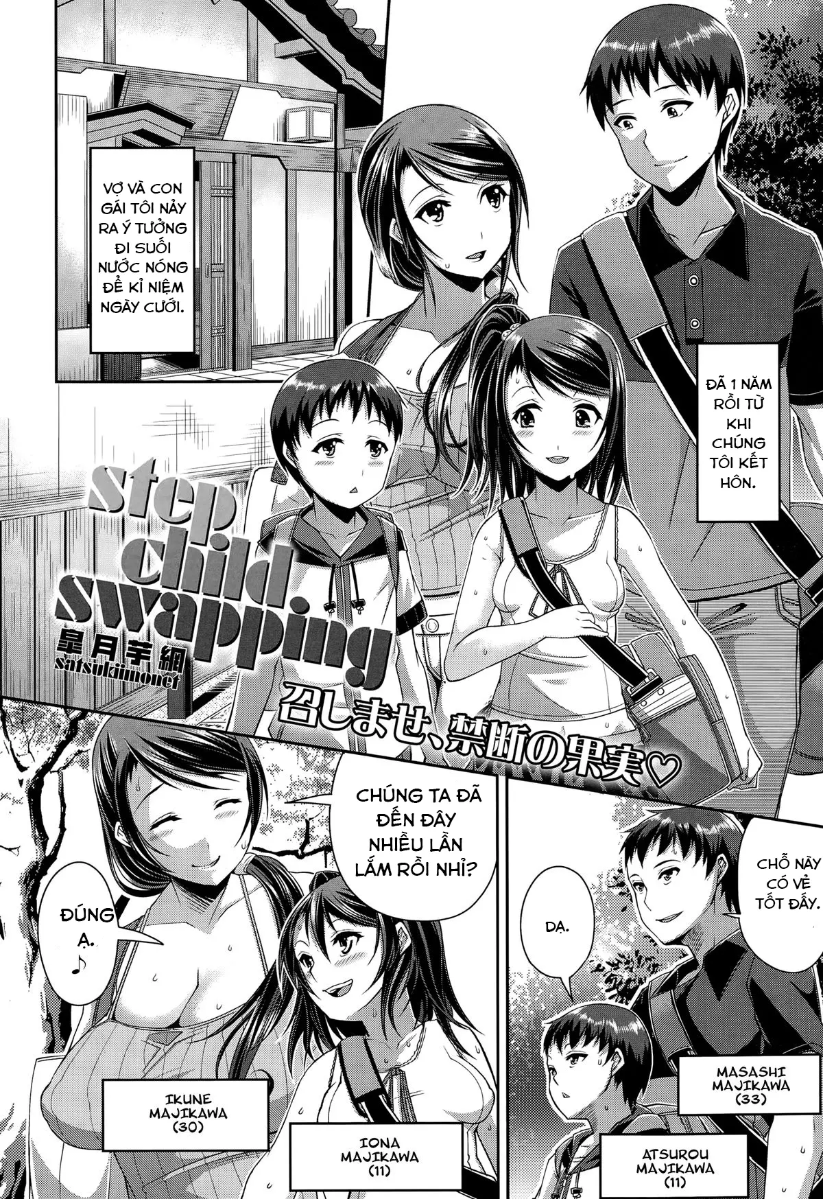 Step Child Swapping - Step Child Swapping trang 3