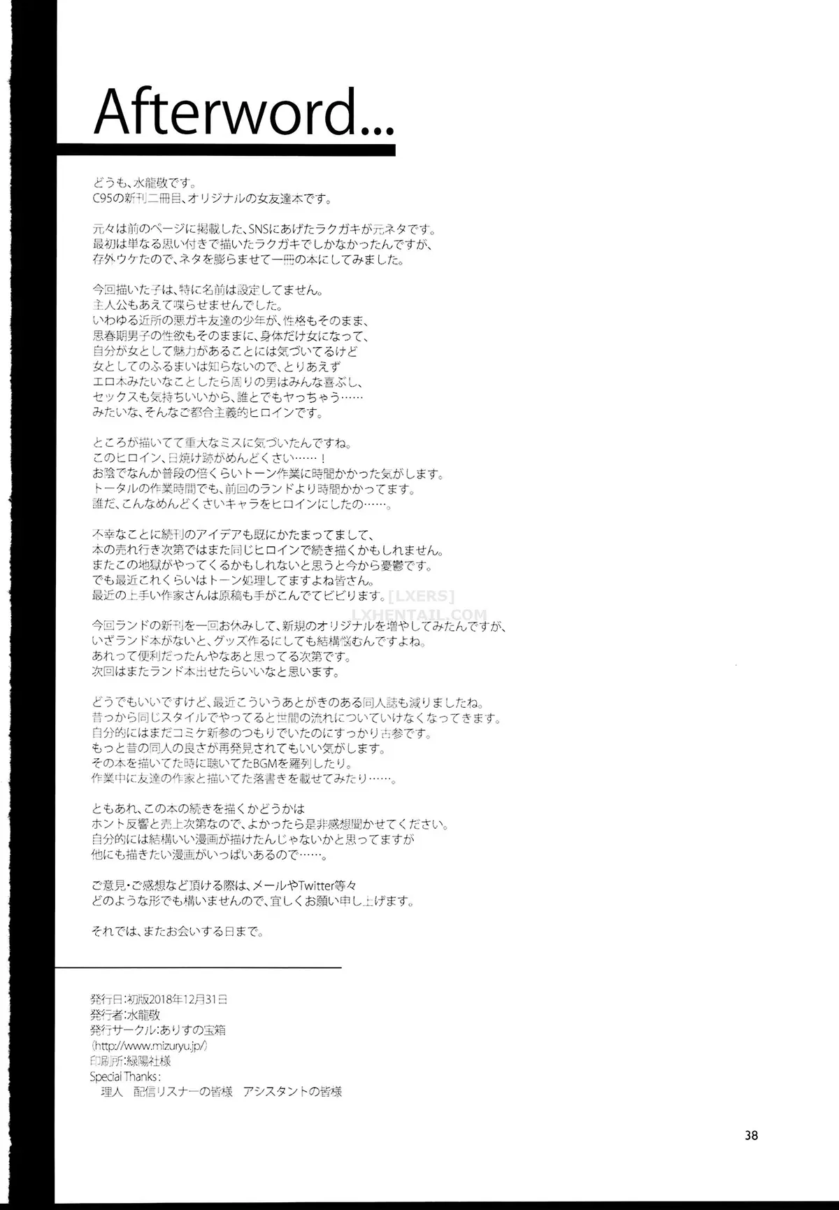 Teisou Kannen Zero No Onna Tomodachi - Chap 6 - Teisou Kannen Zero No Onna Tomodachi - Chap 6 trang 38