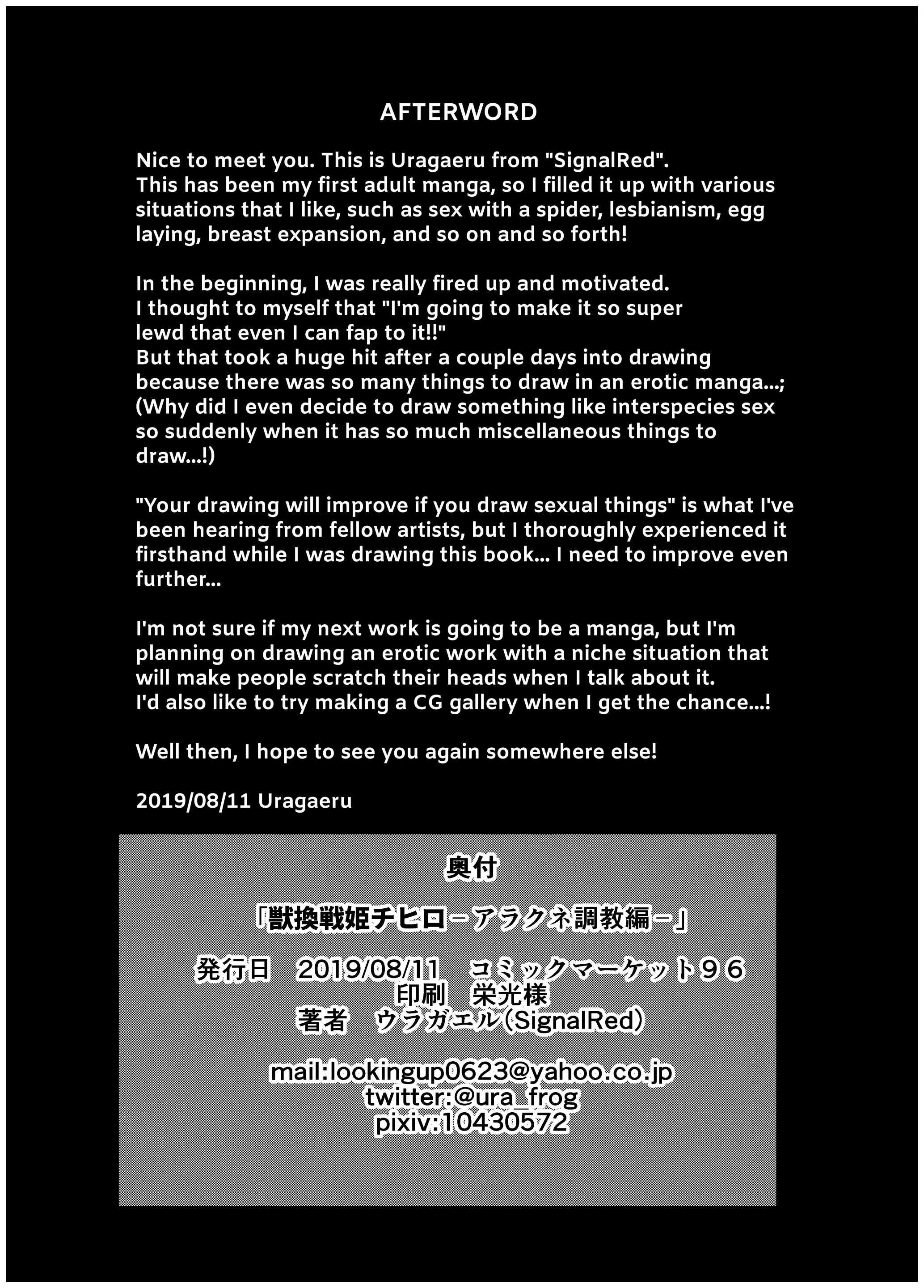 Juukan Senki Chihiro -Arachne Choukyou Hen- - Juukan Senki Chihiro -Arachne Choukyou Hen- trang 10