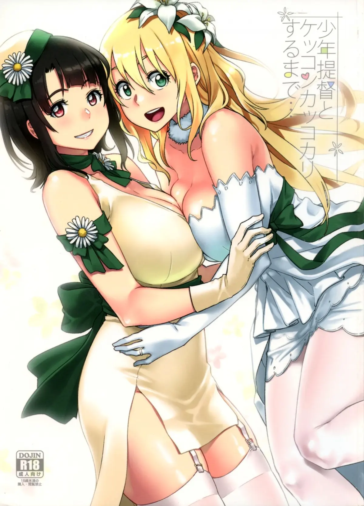 artist:tachibana roku
