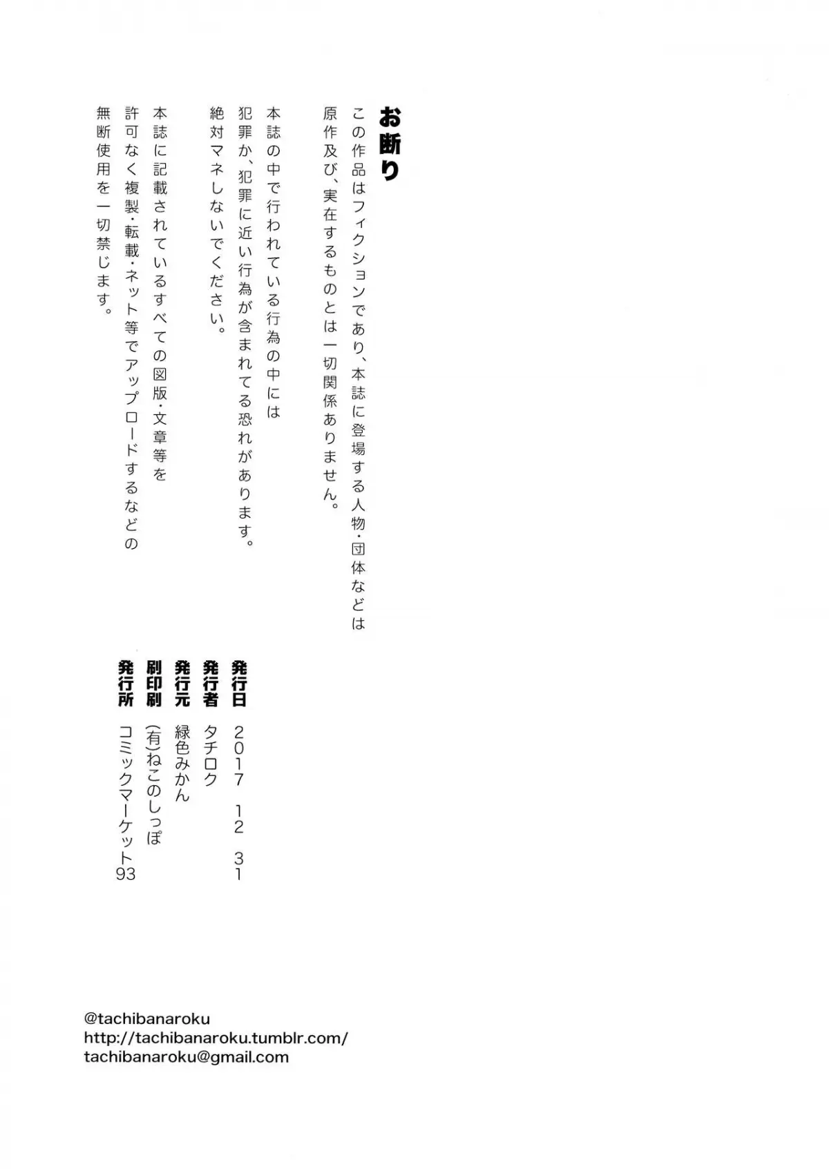 Shounen Teitoku to Kekkon Kakko Kari suru made... - Shounen Teitoku to Kekkon Kakko Kari suru made... trang 37