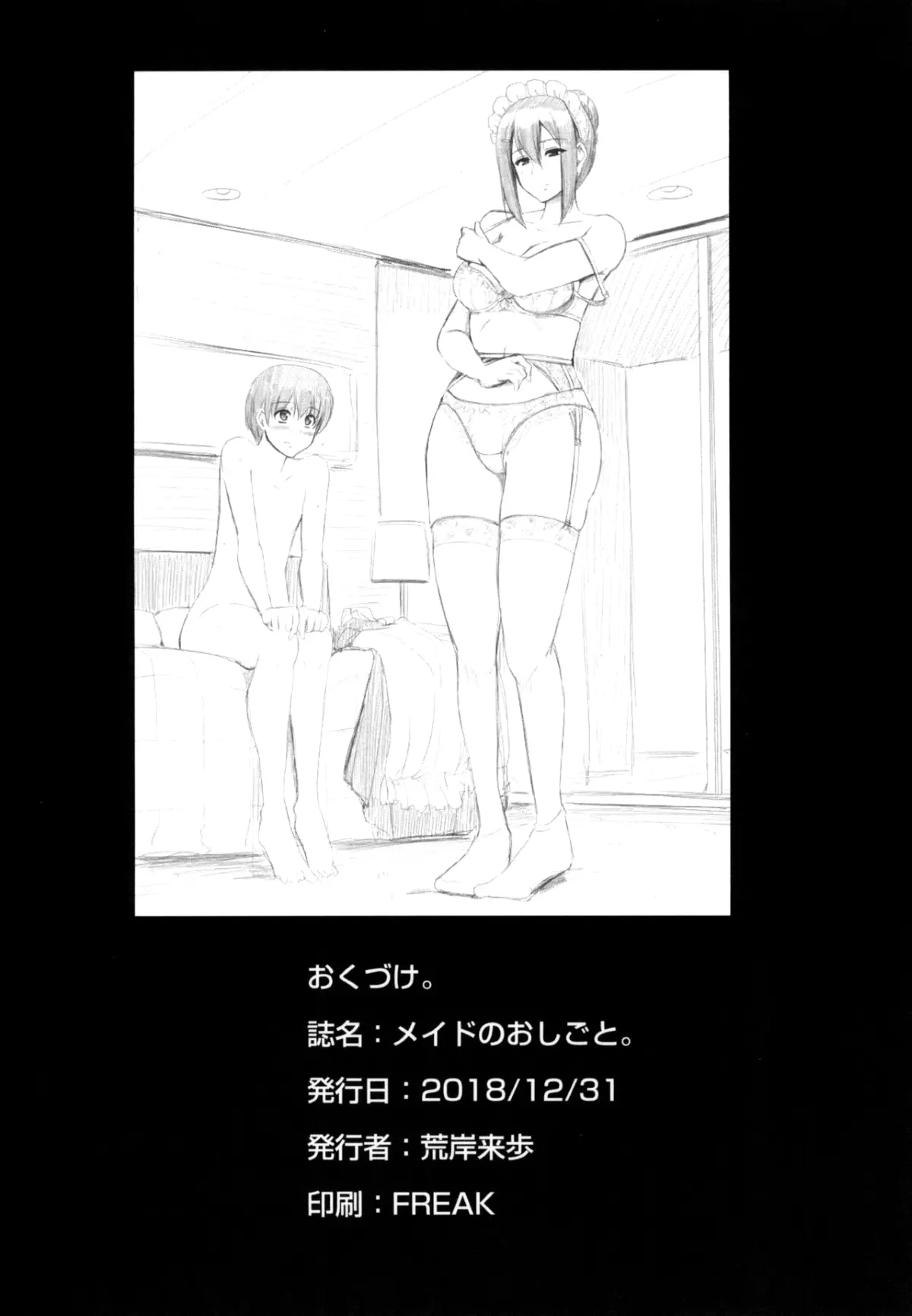 Maid no Oshigoto.  I + II + III - Maid no Oshigoto.  I + II + III trang 40