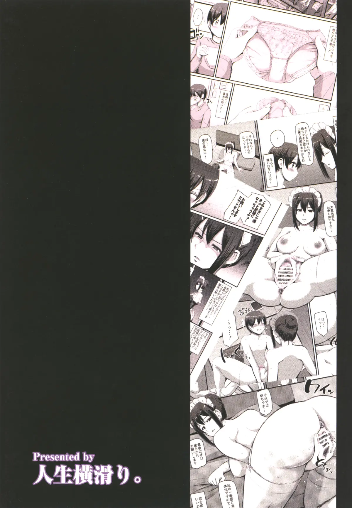 Maid no Oshigoto.  I + II + III - Maid no Oshigoto.  I + II + III trang 41