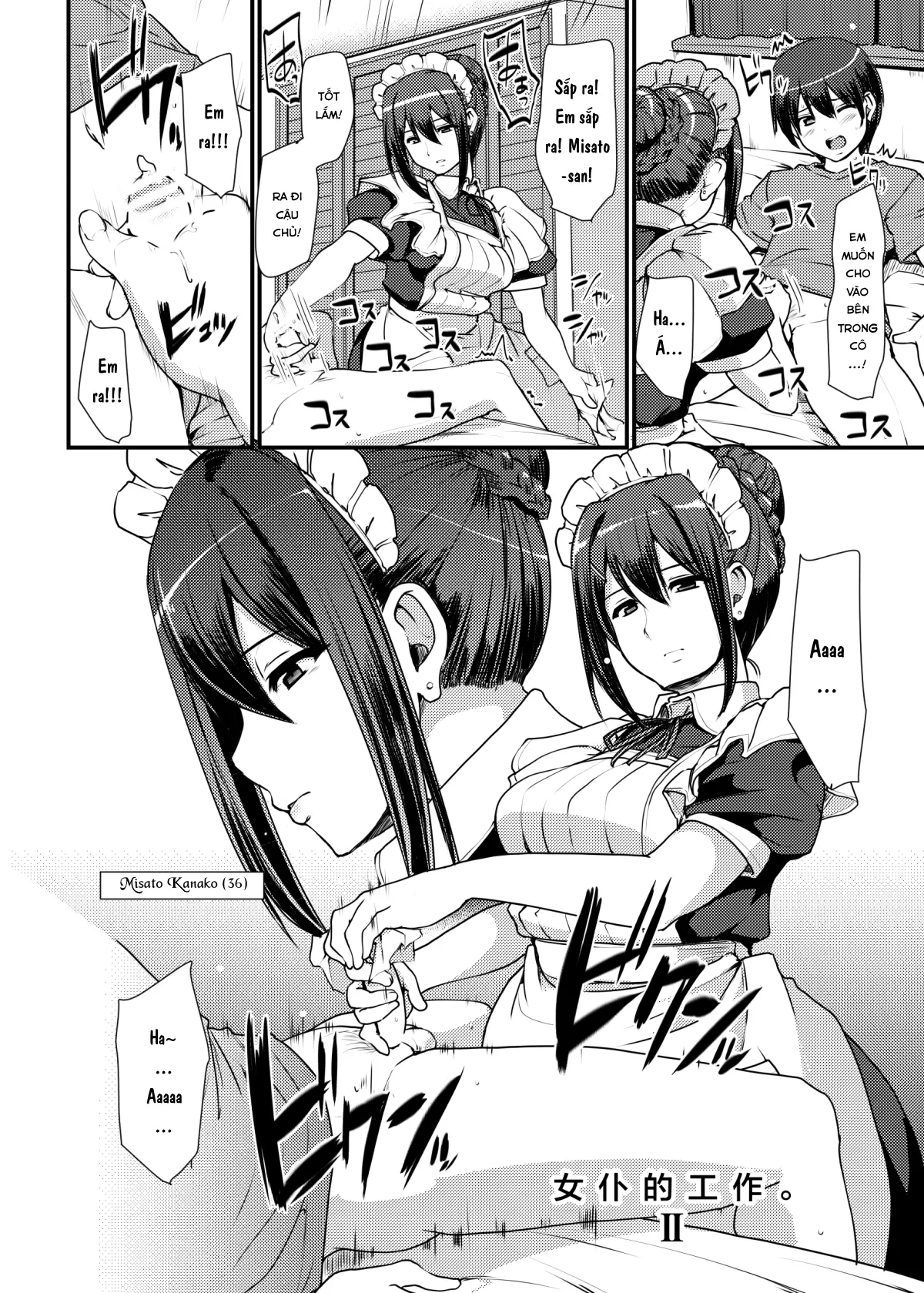 Maid no Oshigoto.  I + II + III - Maid no Oshigoto.  I + II + III trang 47