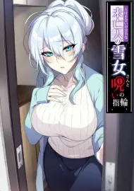 Hitozukiai ga Nigate na Miboujin no Yukionna-san to Noroi no Yubiwa - Hitozukiai ga Nigate na Miboujin no Yukionna-san to Noroi no Yubiwa trang 2