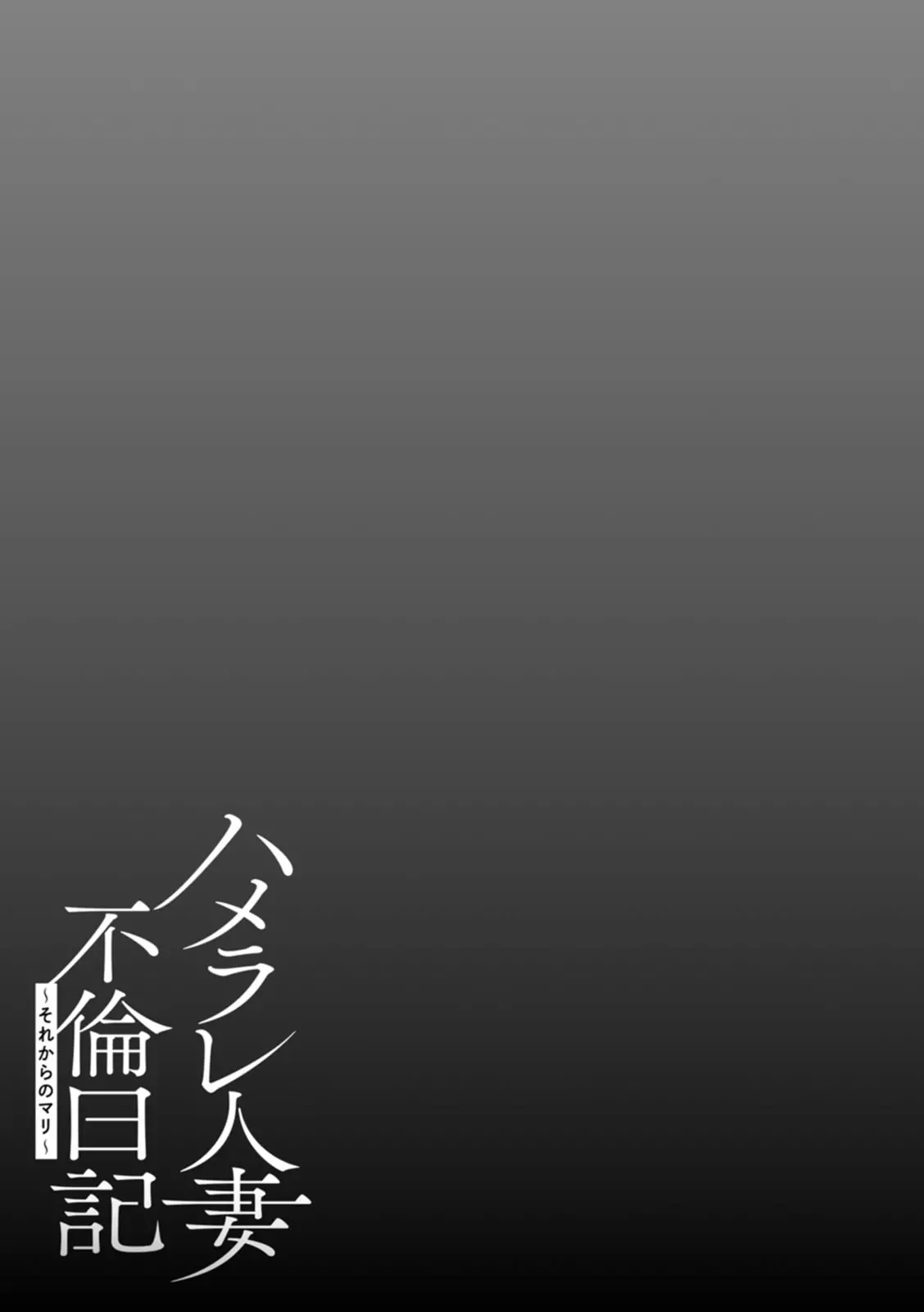 Hamerare Hitozuma Furin Nikki ~Sorekara no Mari~ Ch. 2-5 - Hamerare Hitozuma Furin Nikki ~Sorekara no Mari~ Ch. 2-5 trang 70