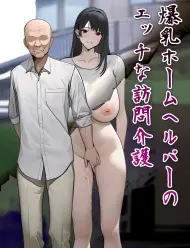 Bakunyuu Home Helper no Ecchi na Houmon Kaigo - Bakunyuu Home Helper no Ecchi na Houmon Kaigo trang 45