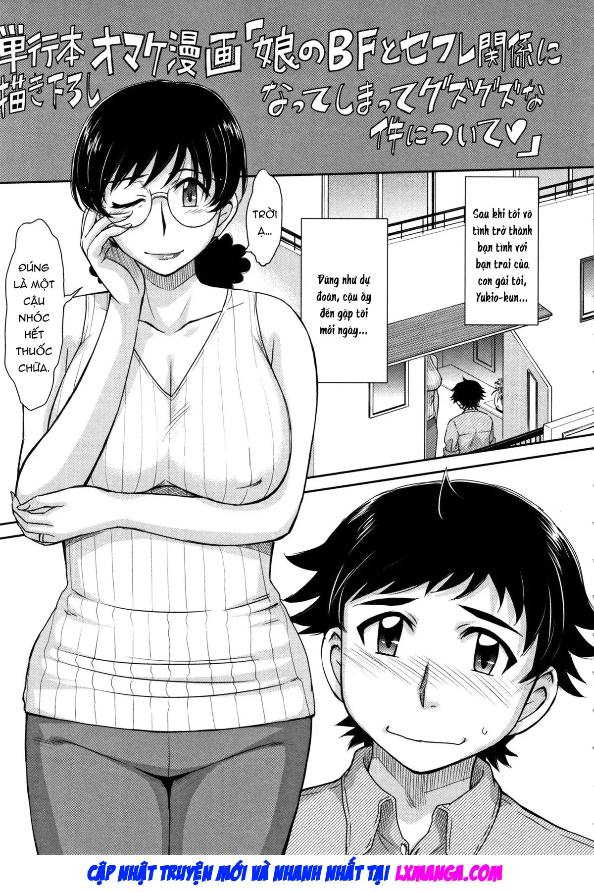 Hitozuma, Mitsu to Niku - Hitozuma, Mitsu to Niku trang 196
