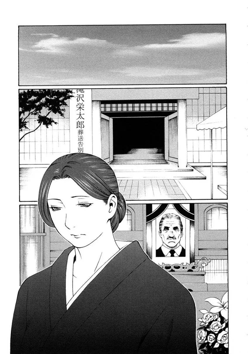 Etsuraku no Tobira - The Door of Sexual Pleasure (decensored) - Etsuraku no Tobira - The Door of Sexual Pleasure (decensored) trang 189