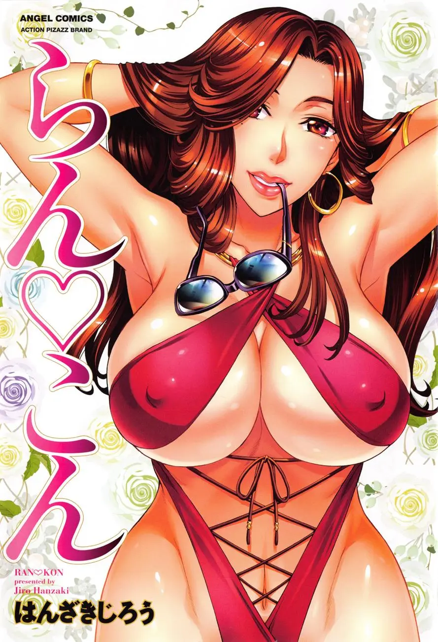Ran Kon - Ran Kon trang 4