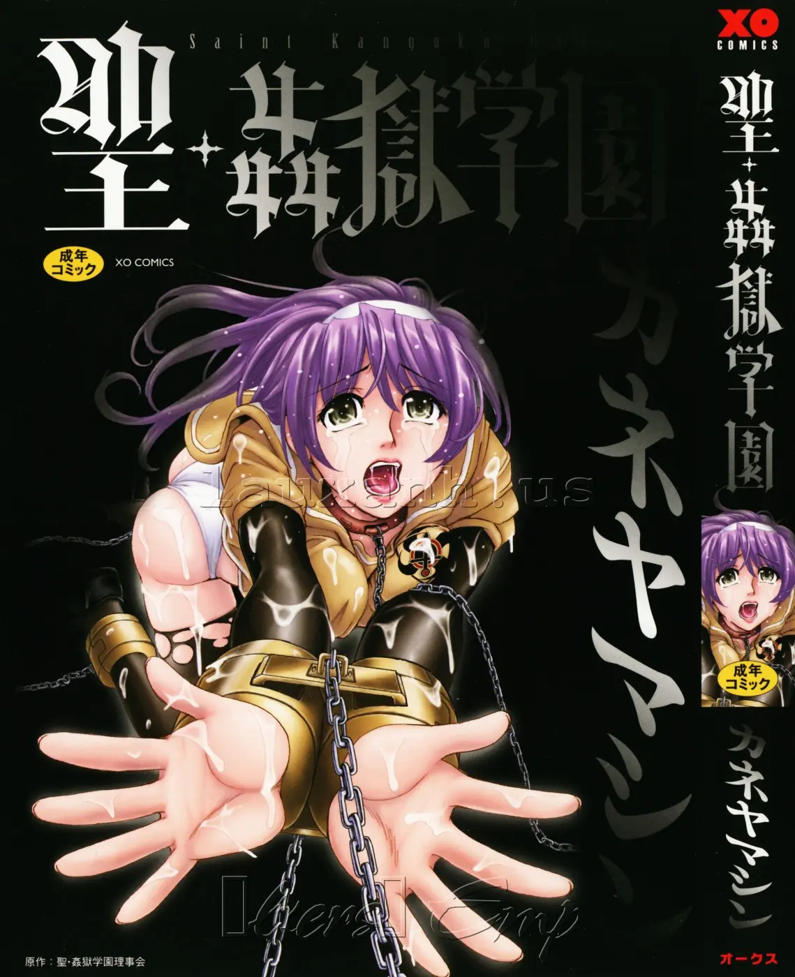 Saint Kangoku Gakuen - Saint Kangoku Gakuen trang 3