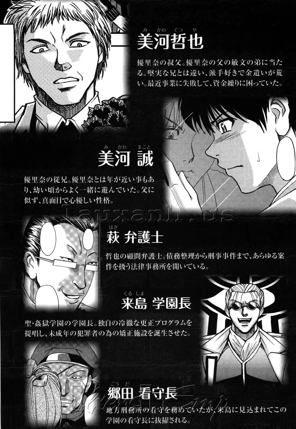 Saint Kangoku Gakuen - Saint Kangoku Gakuen trang 17