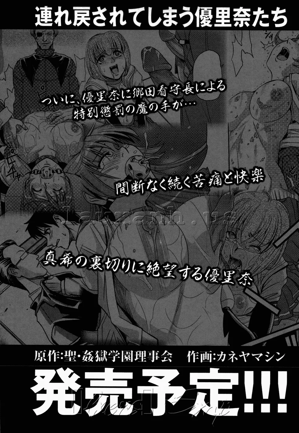 Saint Kangoku Gakuen - Saint Kangoku Gakuen trang 220