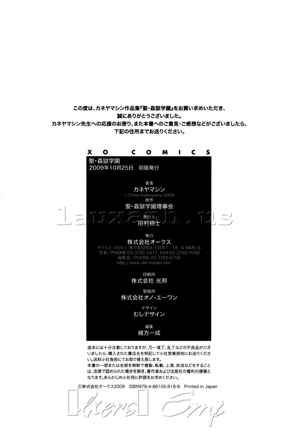 Saint Kangoku Gakuen - Saint Kangoku Gakuen trang 224