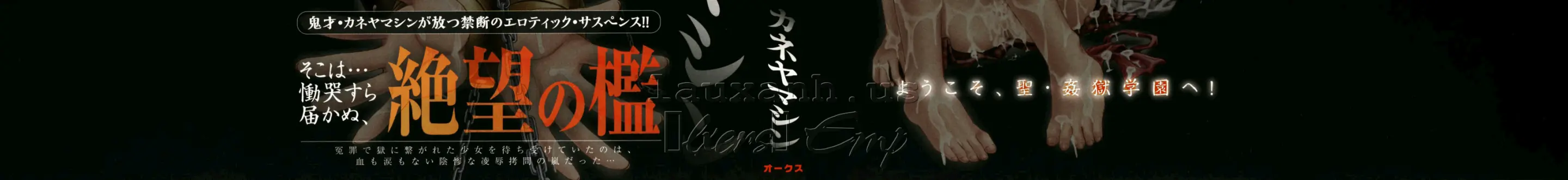 Saint Kangoku Gakuen - Saint Kangoku Gakuen trang 225