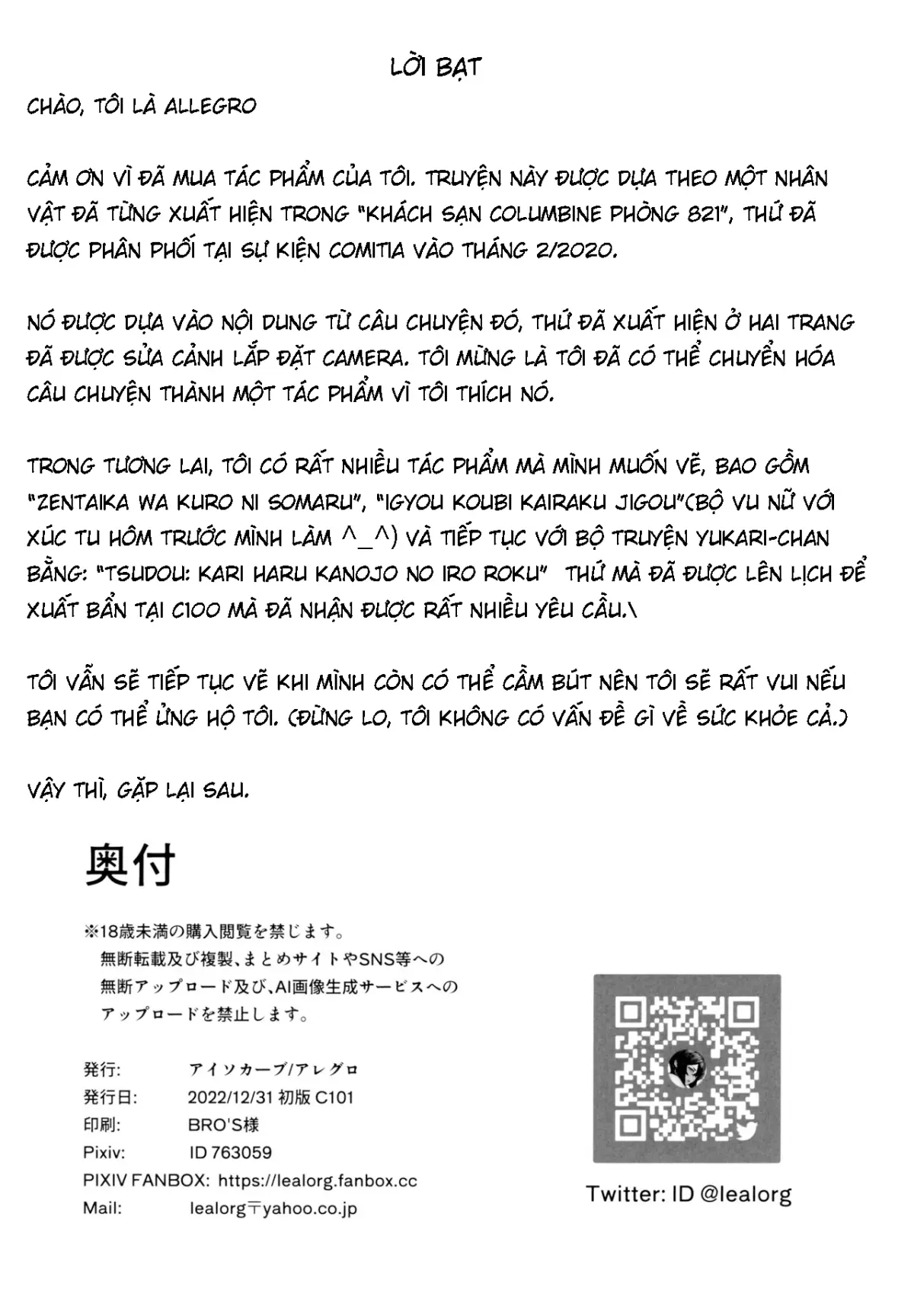 Hitozuma Futei Koubi Zuroku Aibiki Swapping/Reiko - Hitozuma Futei Koubi Zuroku Aibiki Swapping/Reiko trang 20