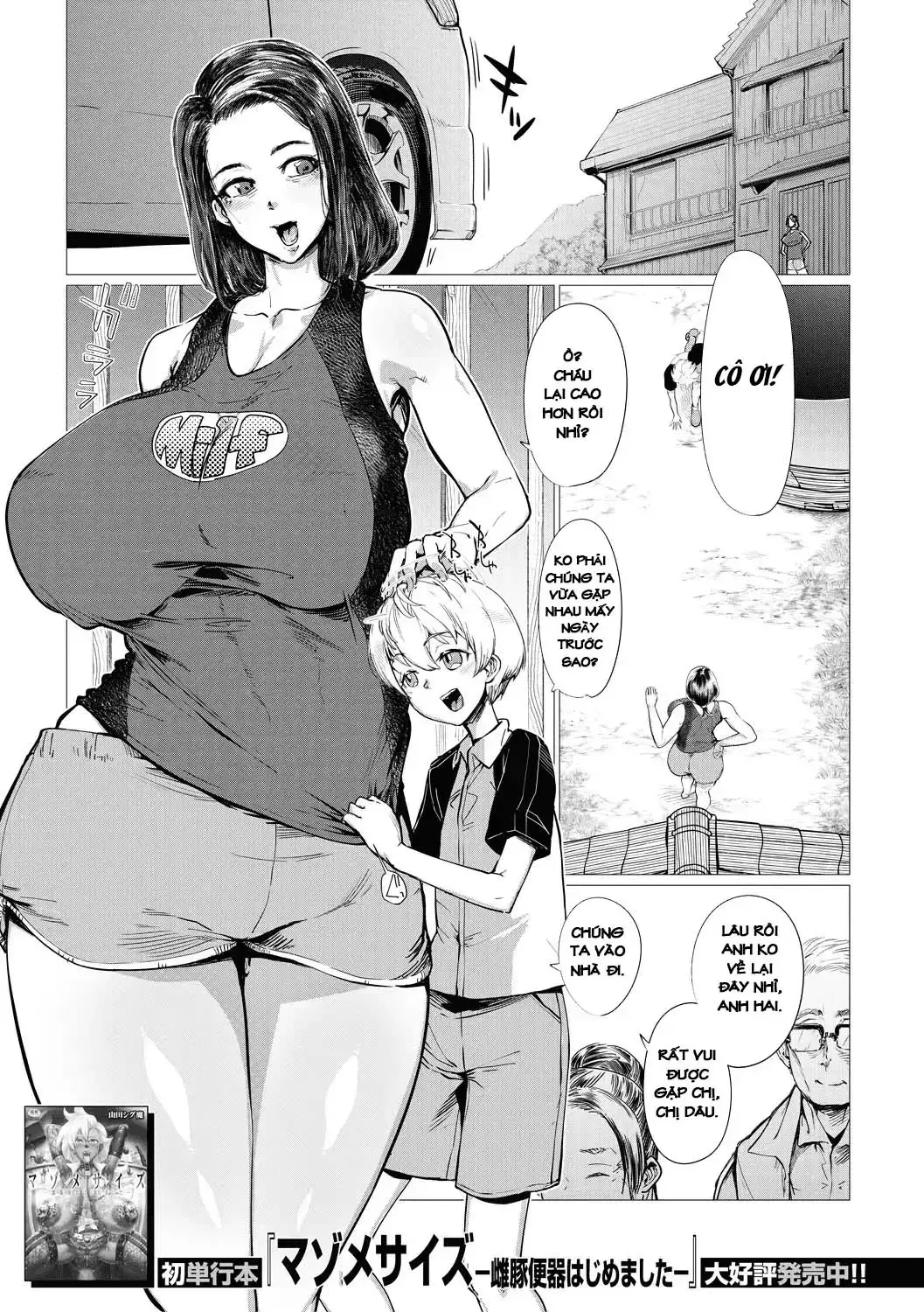 Countryside Toy ~Inaka de Omocha~