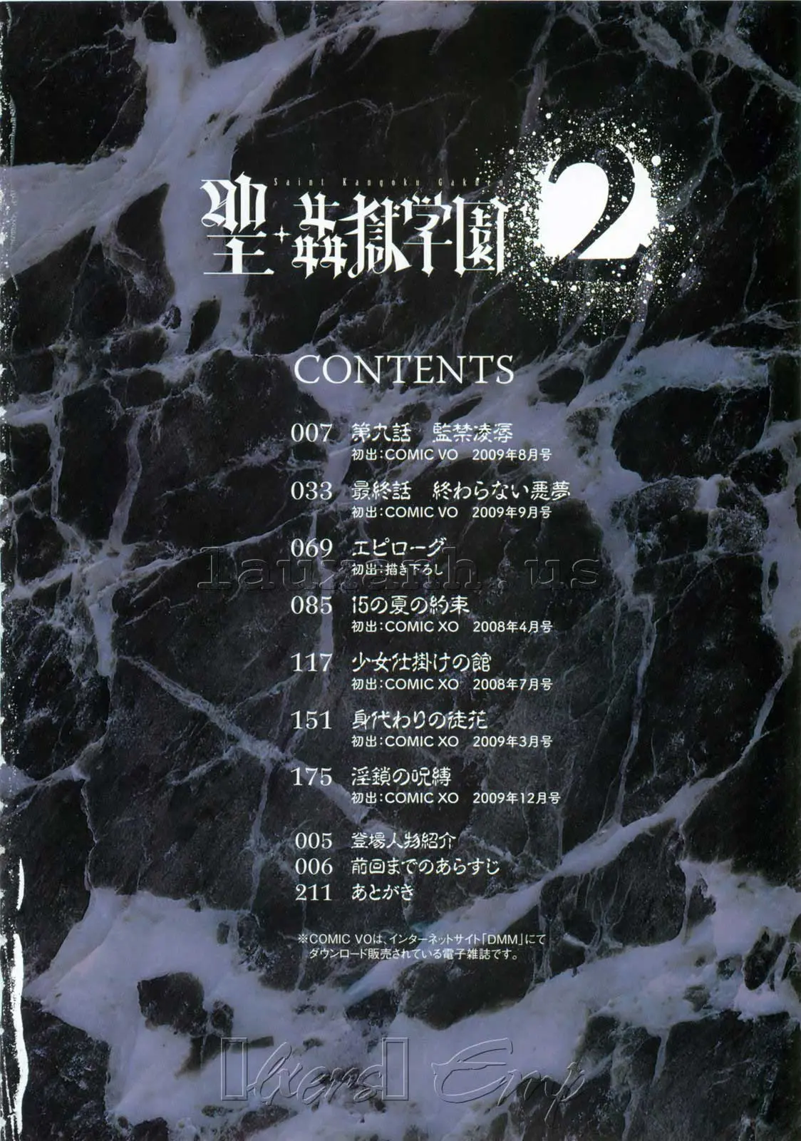 Saint Kangoku Gakuen 2 - Saint Kangoku Gakuen 2 trang 6