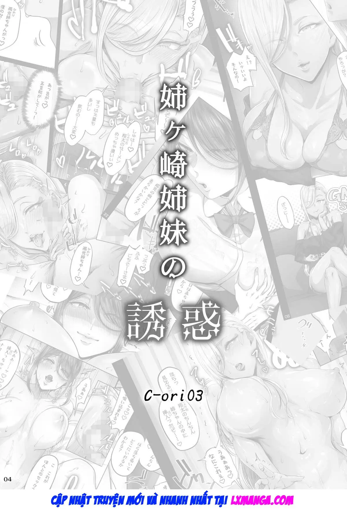 Anegasaki Shimai no Yuuwaku C-ori03 - Anegasaki Shimai no Yuuwaku C-ori03 trang 4
