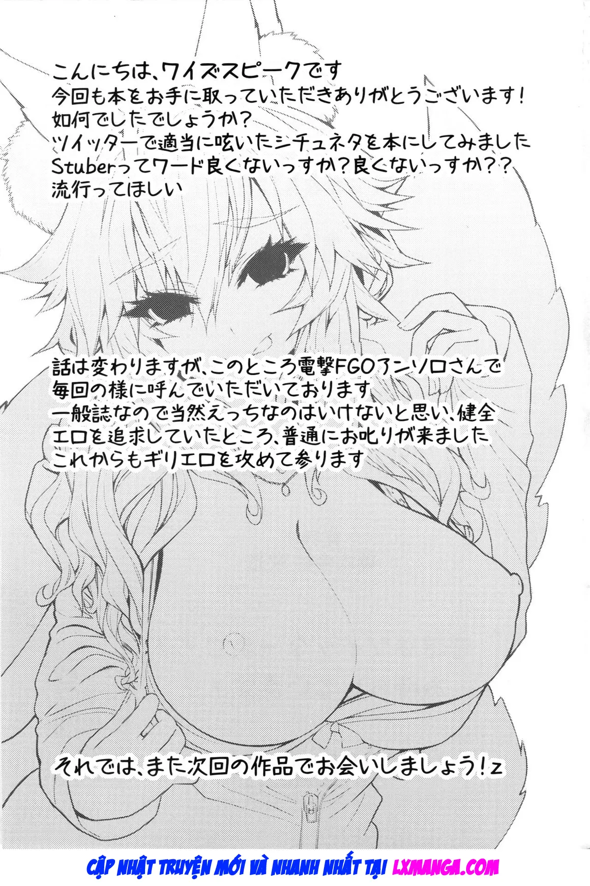 Servant MikoTuber Tamamo-chan - Servant MikoTuber Tamamo-chan trang 24