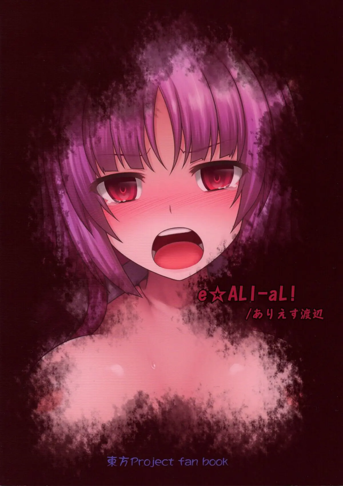 Gokuchuu Seikatsu ~Reisen Gumo~ - Gokuchuu Seikatsu ~Reisen Gumo~ trang 17