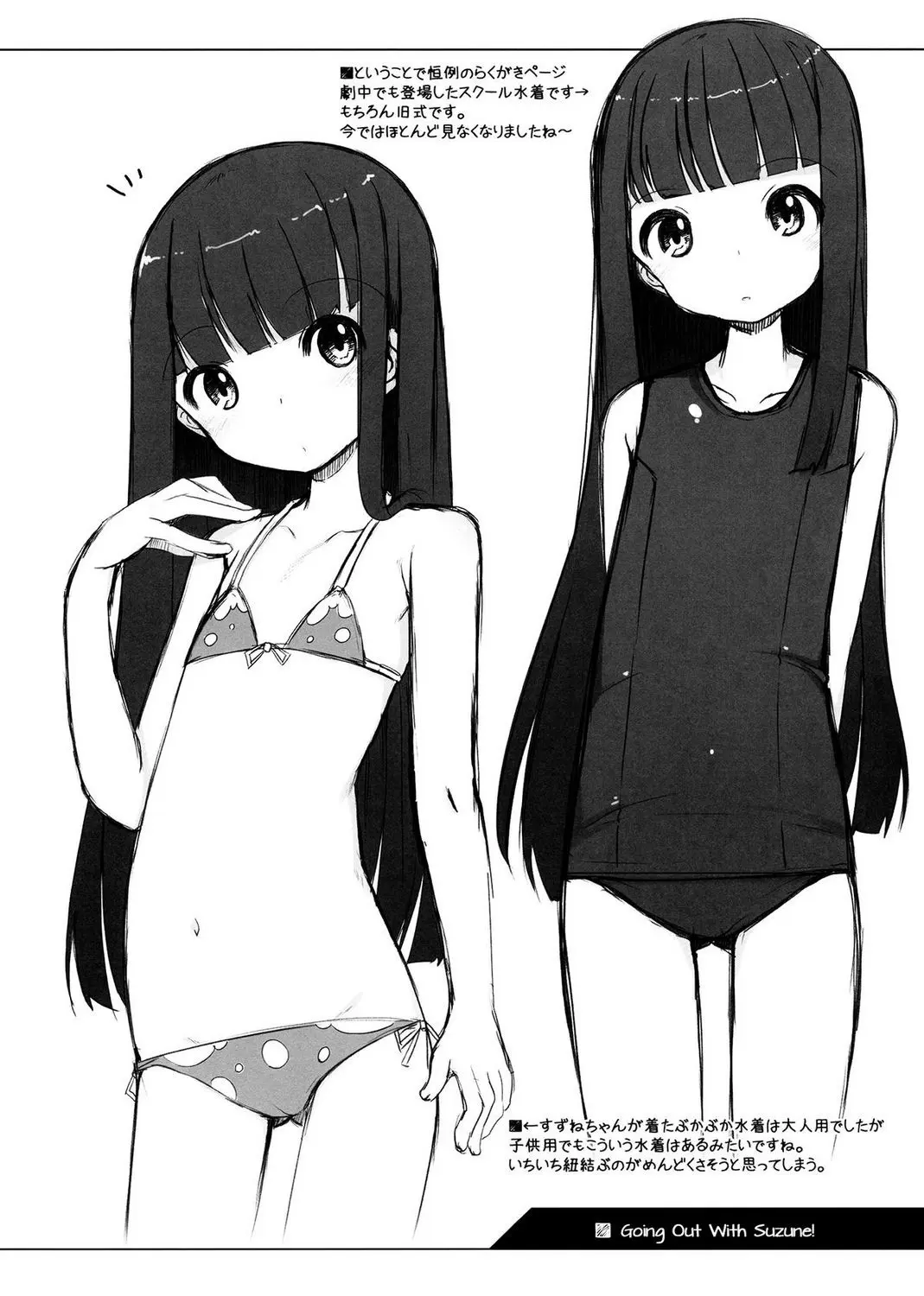 Suzune to Odekake! - Suzune to Odekake! trang 22