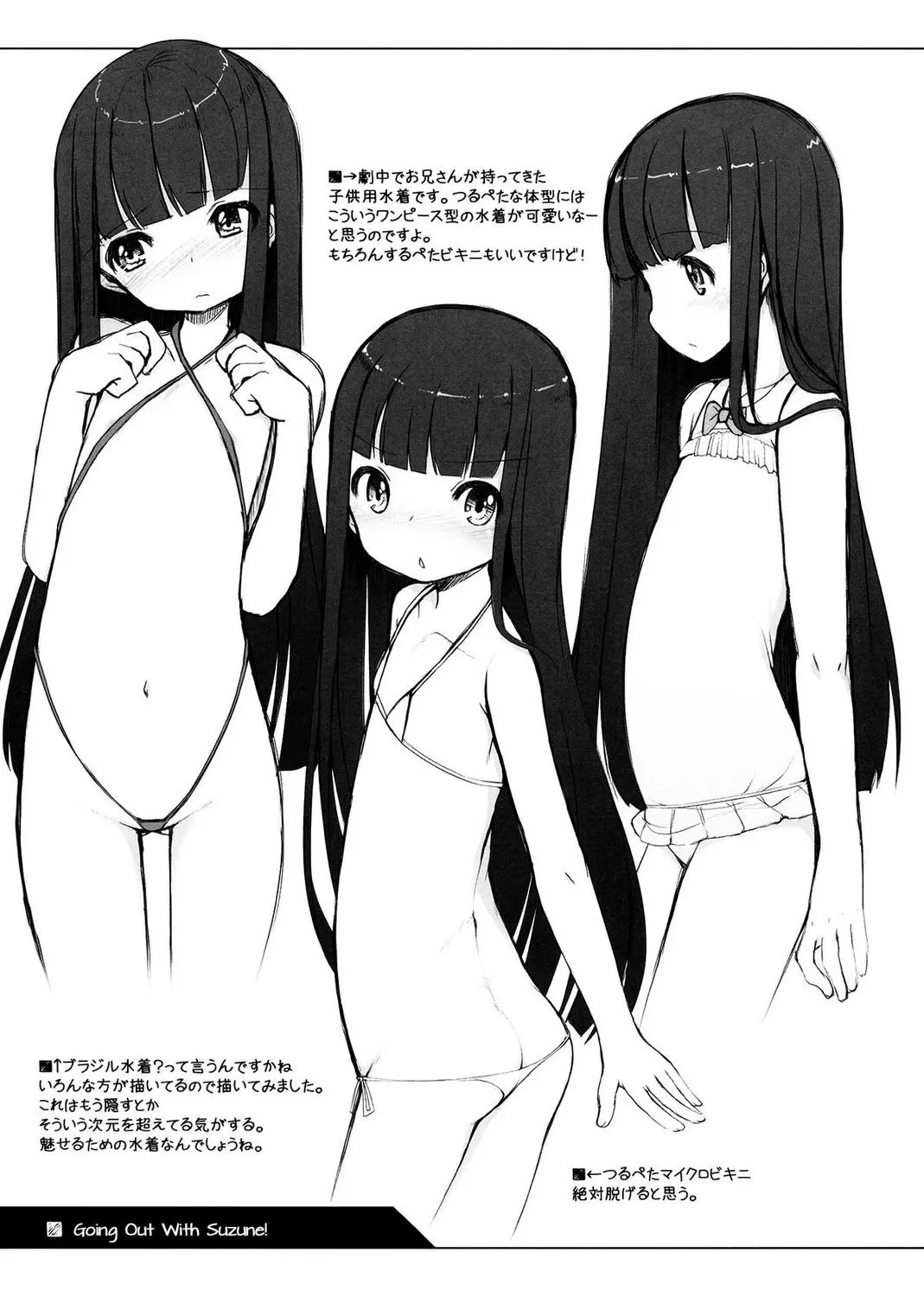 Suzune to Odekake! - Suzune to Odekake! trang 23