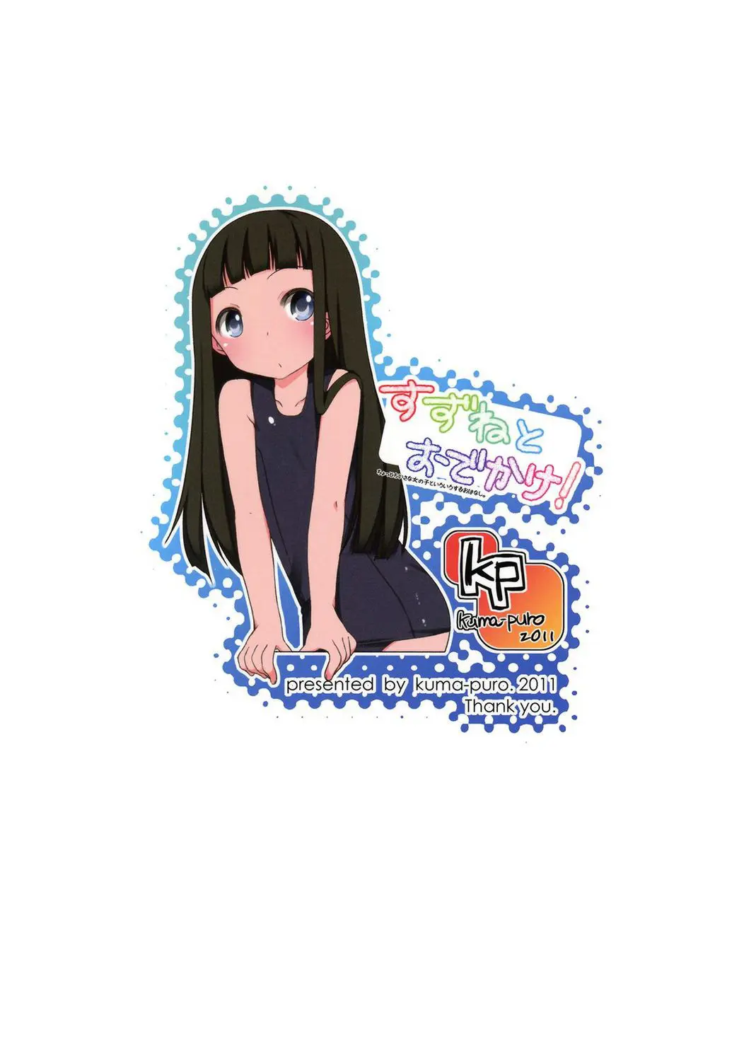 Suzune to Odekake! - Suzune to Odekake! trang 25