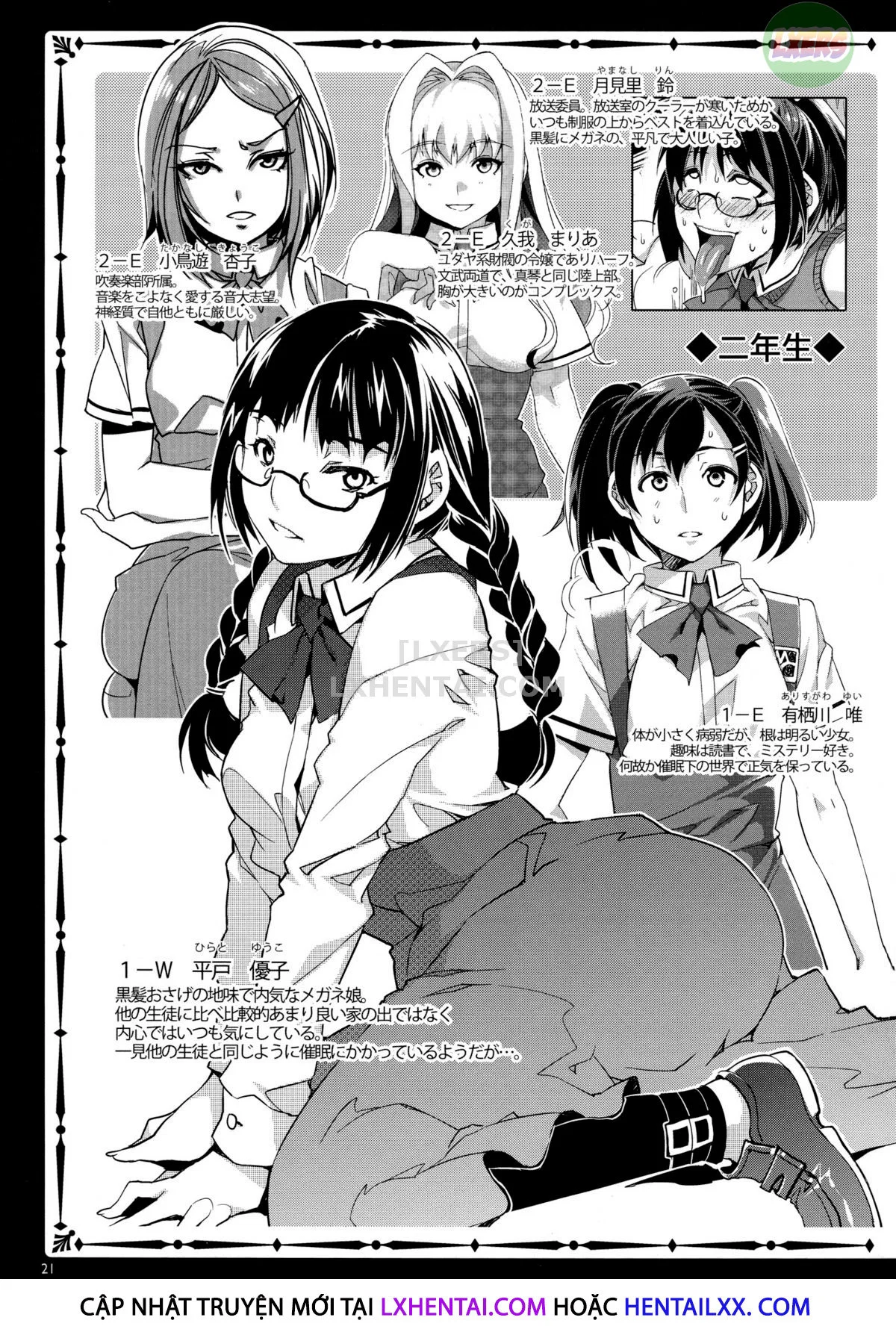 MC Gakuen - Chapter 2 trang 3