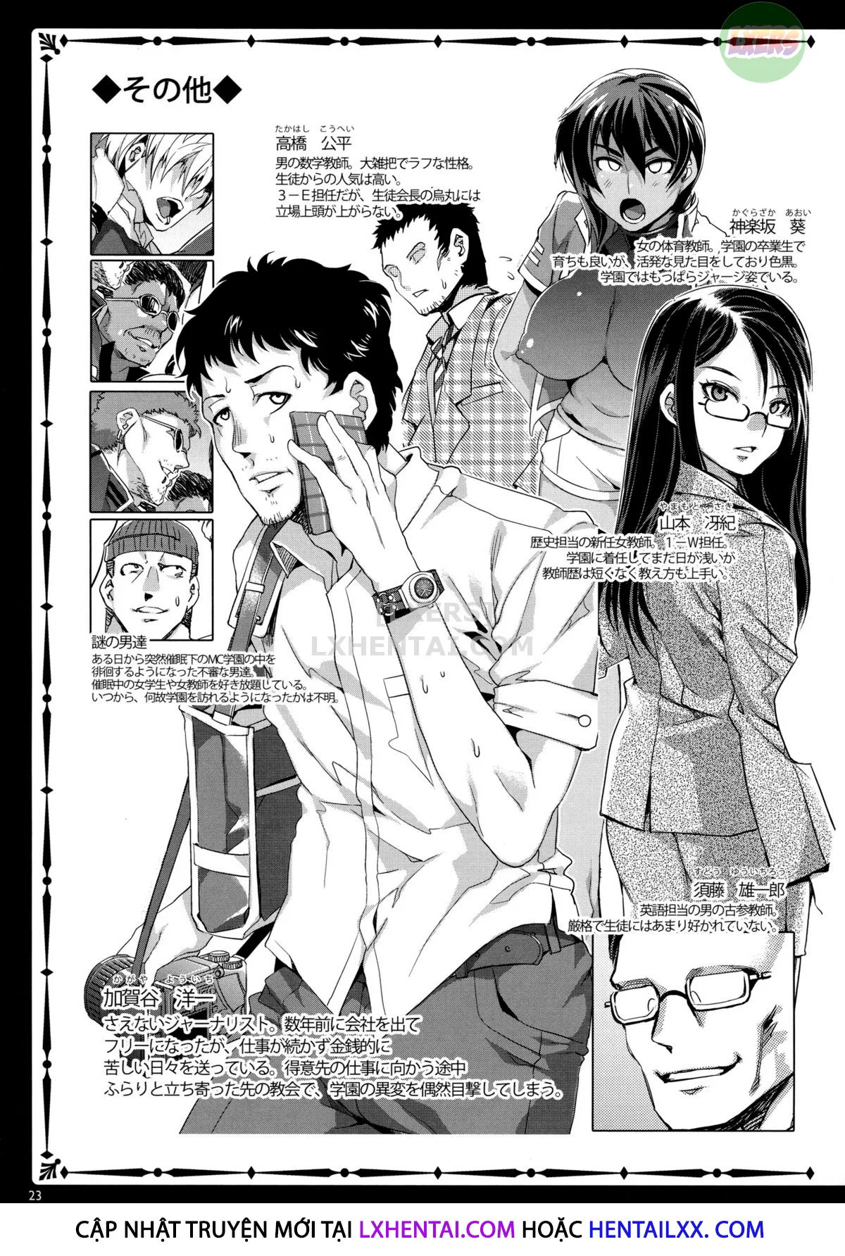 MC Gakuen - Chapter 2 trang 5
