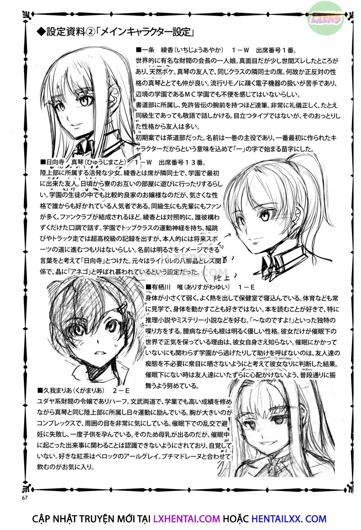 MC Gakuen - Chapter 3 trang 22