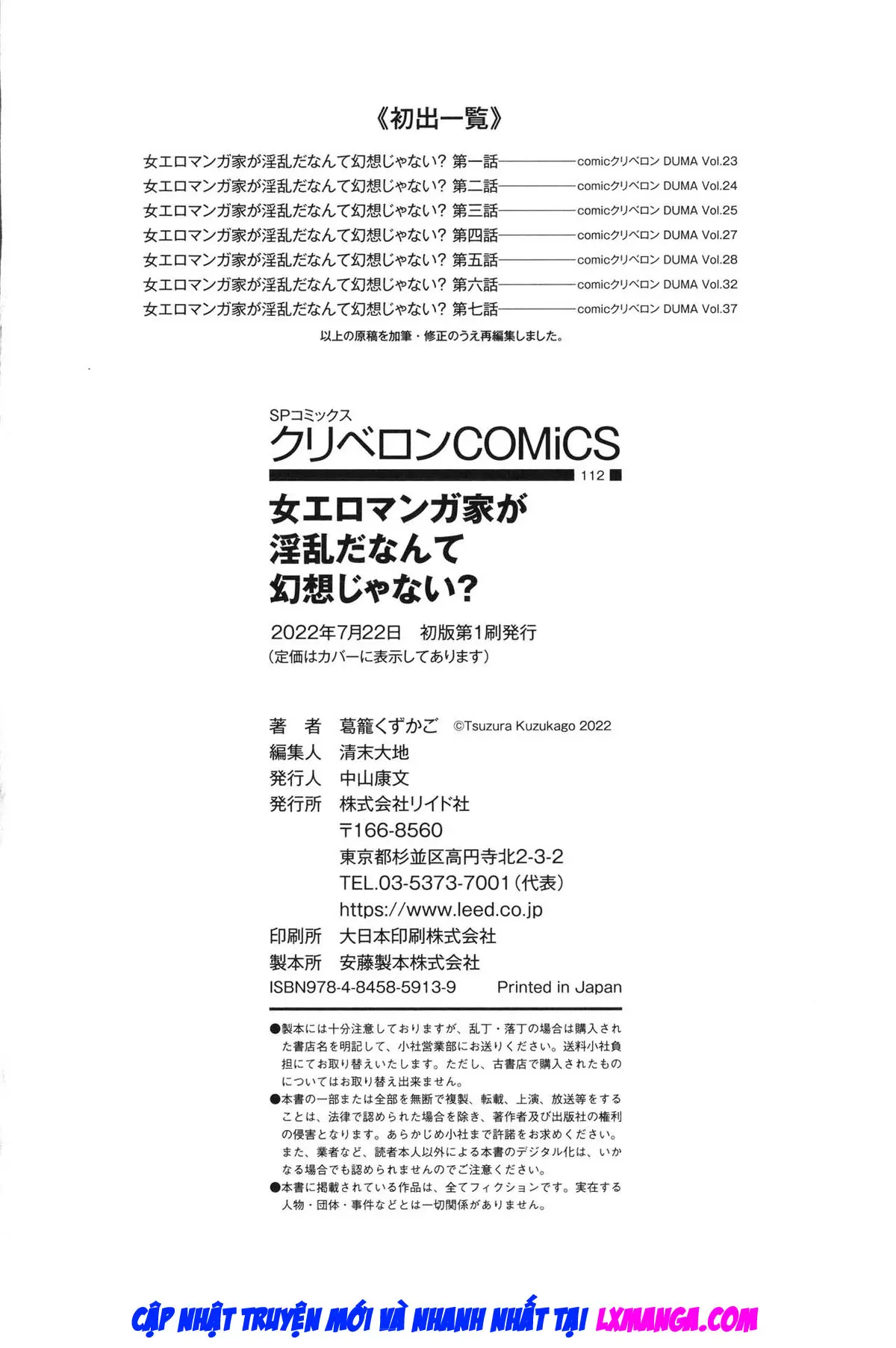 Onna Eromangaka ga Inran da nante Gensou ja nai? | Is It Not a Fantasy That The Female Erotic Mangaka Is a Pervert? - Onna Eromangaka ga Inran da nante Gensou ja nai? | Is It Not a Fantasy That The Female Erotic Mangaka Is a Pervert? trang 180